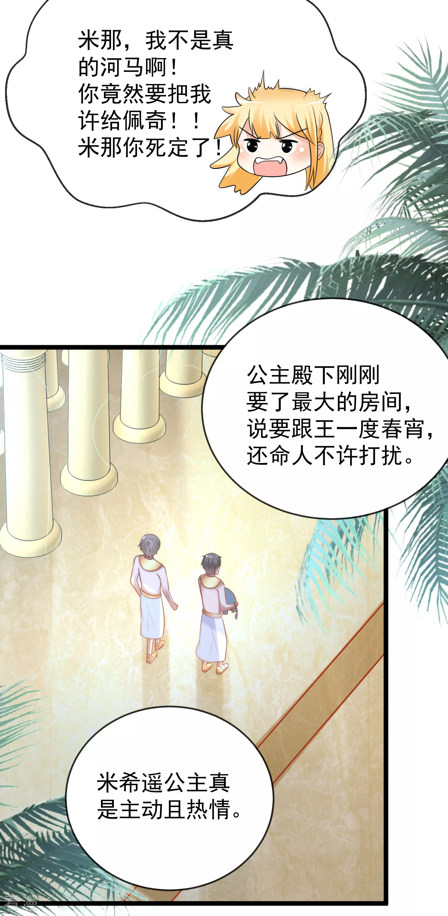 第118话 给佩奇配种！-第177话