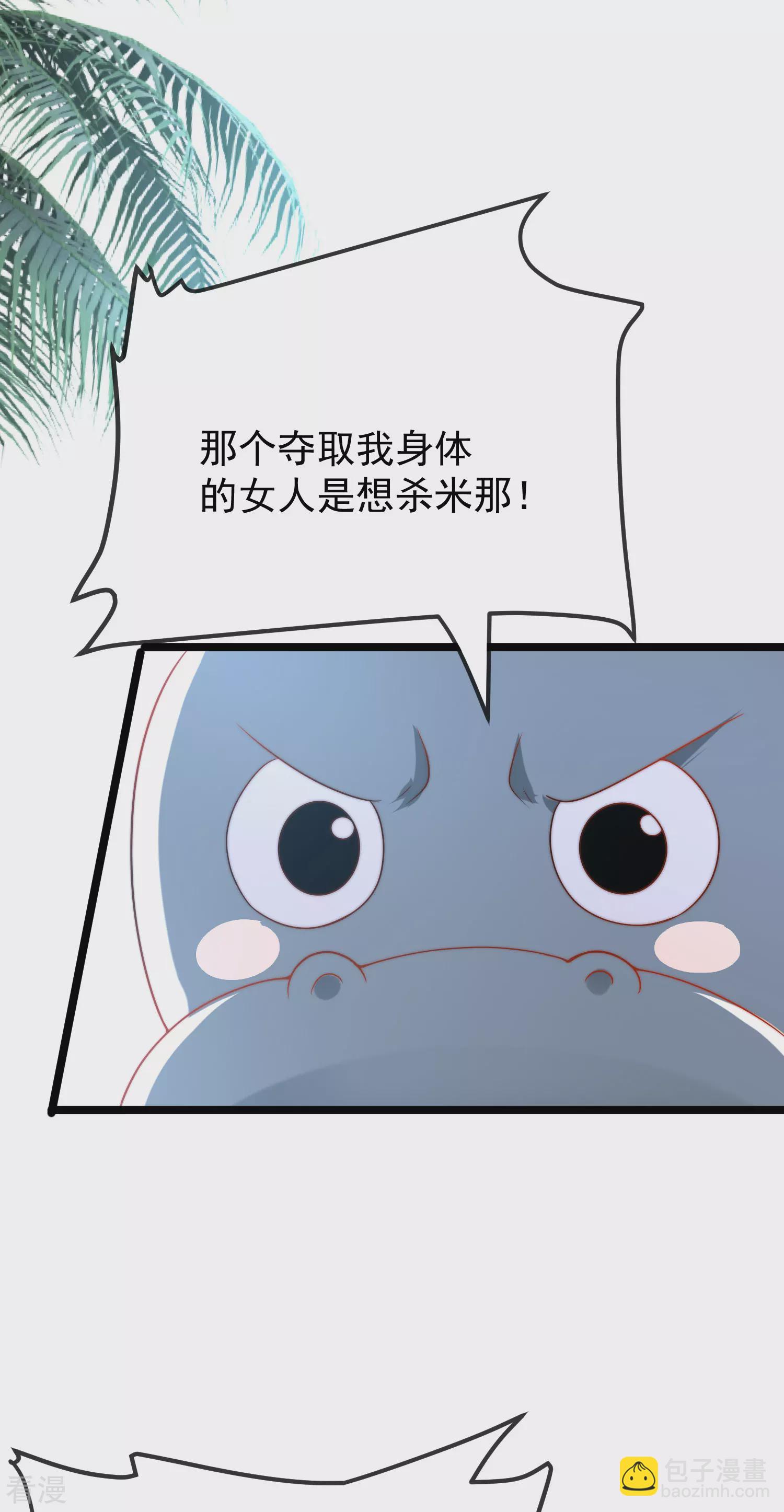 第118话 给佩奇配种！-第177话