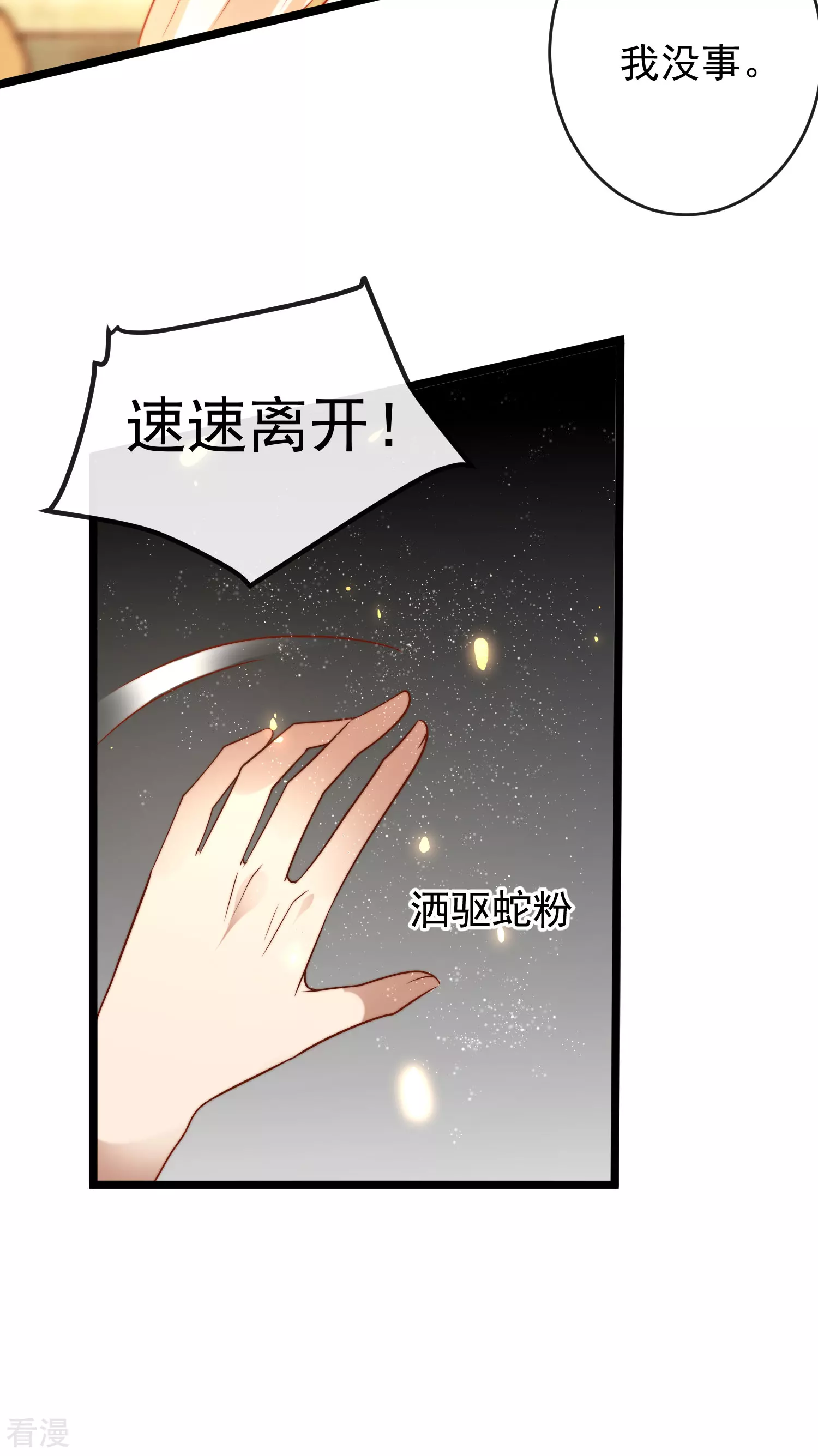 第118话 给佩奇配种！-第177话