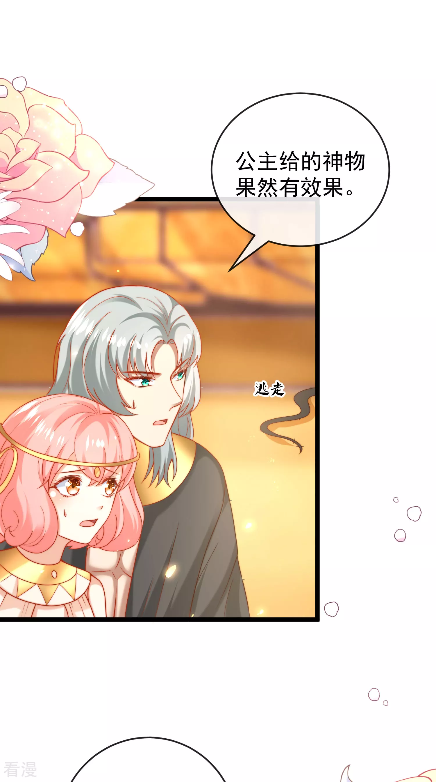 第118话 给佩奇配种！-第177话