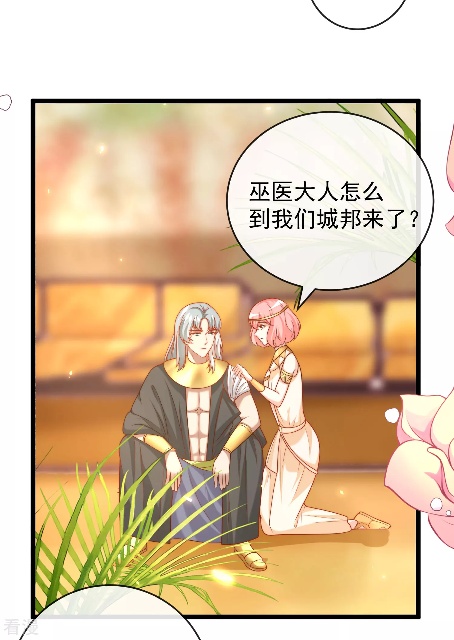 第118话 给佩奇配种！-第177话