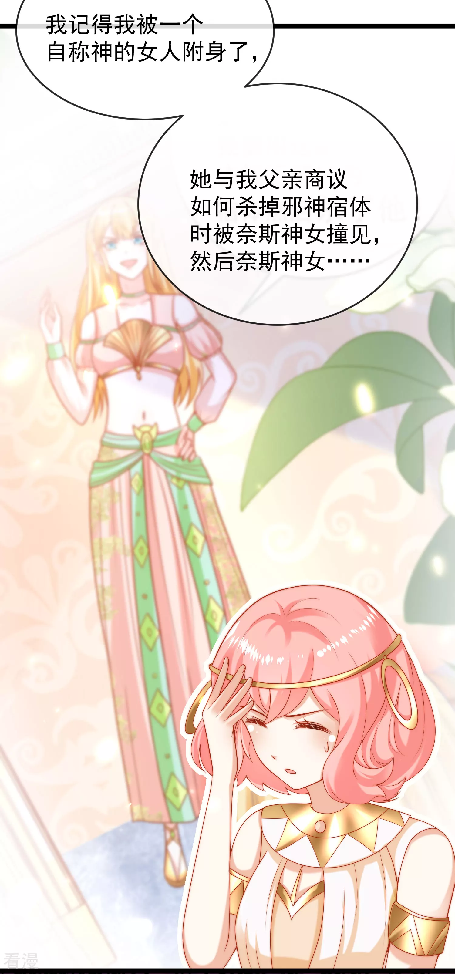 第118话 给佩奇配种！-第177话