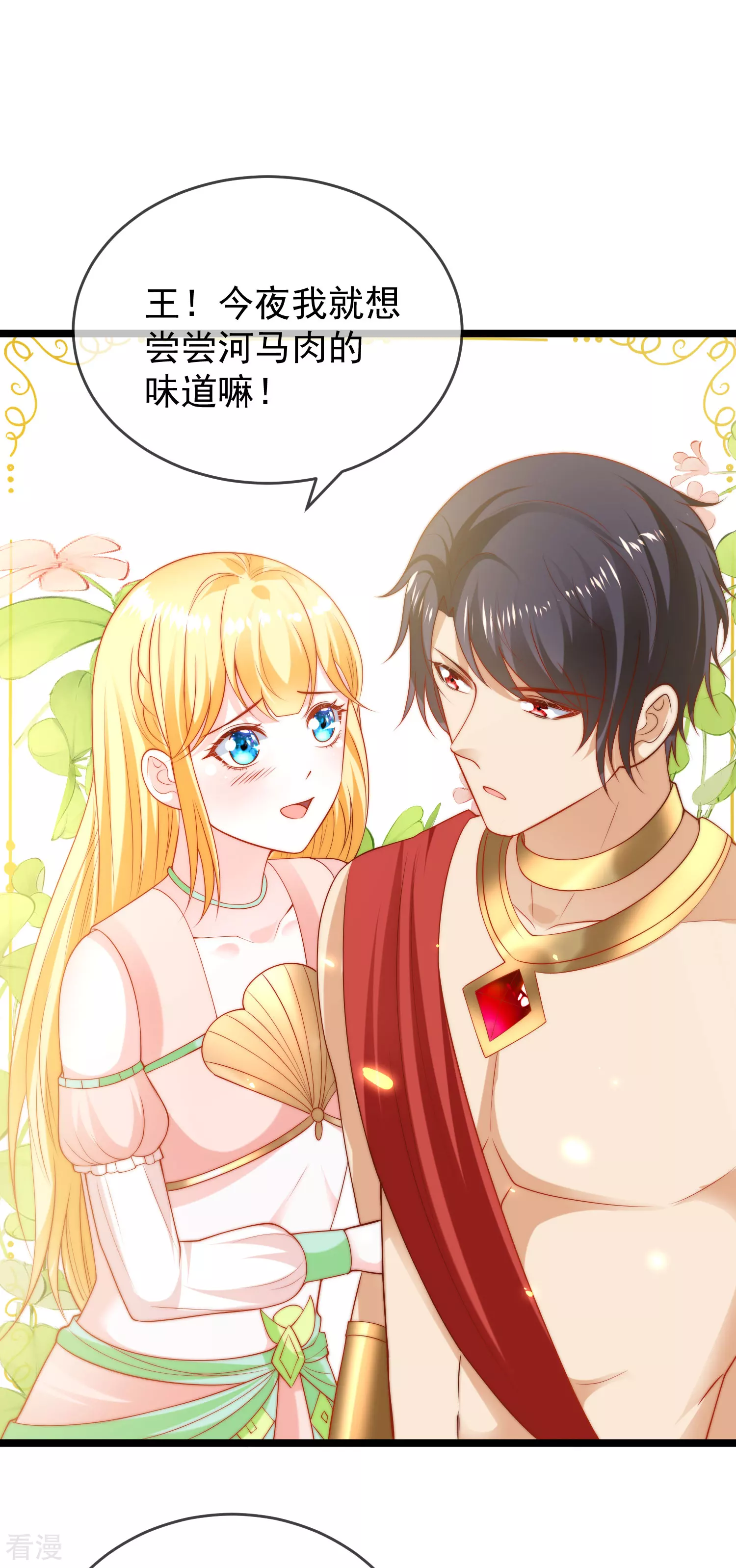 第118话 给佩奇配种！-第177话