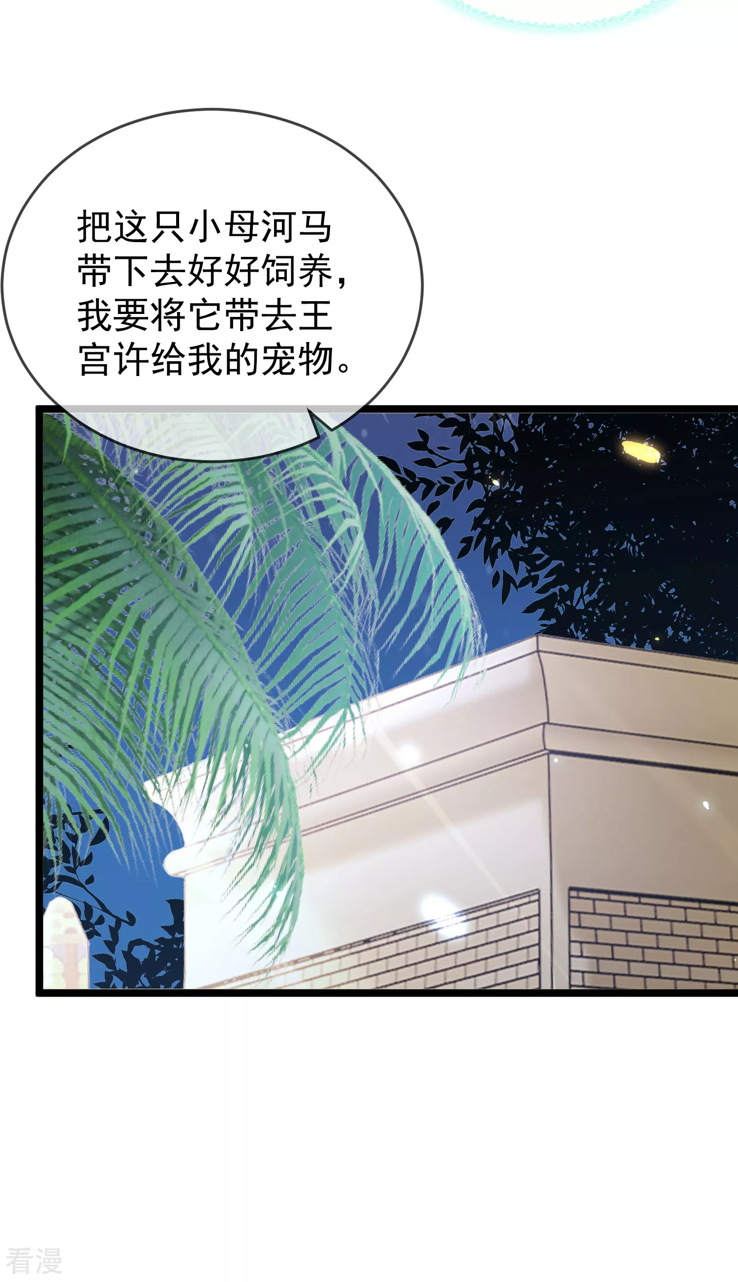 第118话 给佩奇配种！-第177话