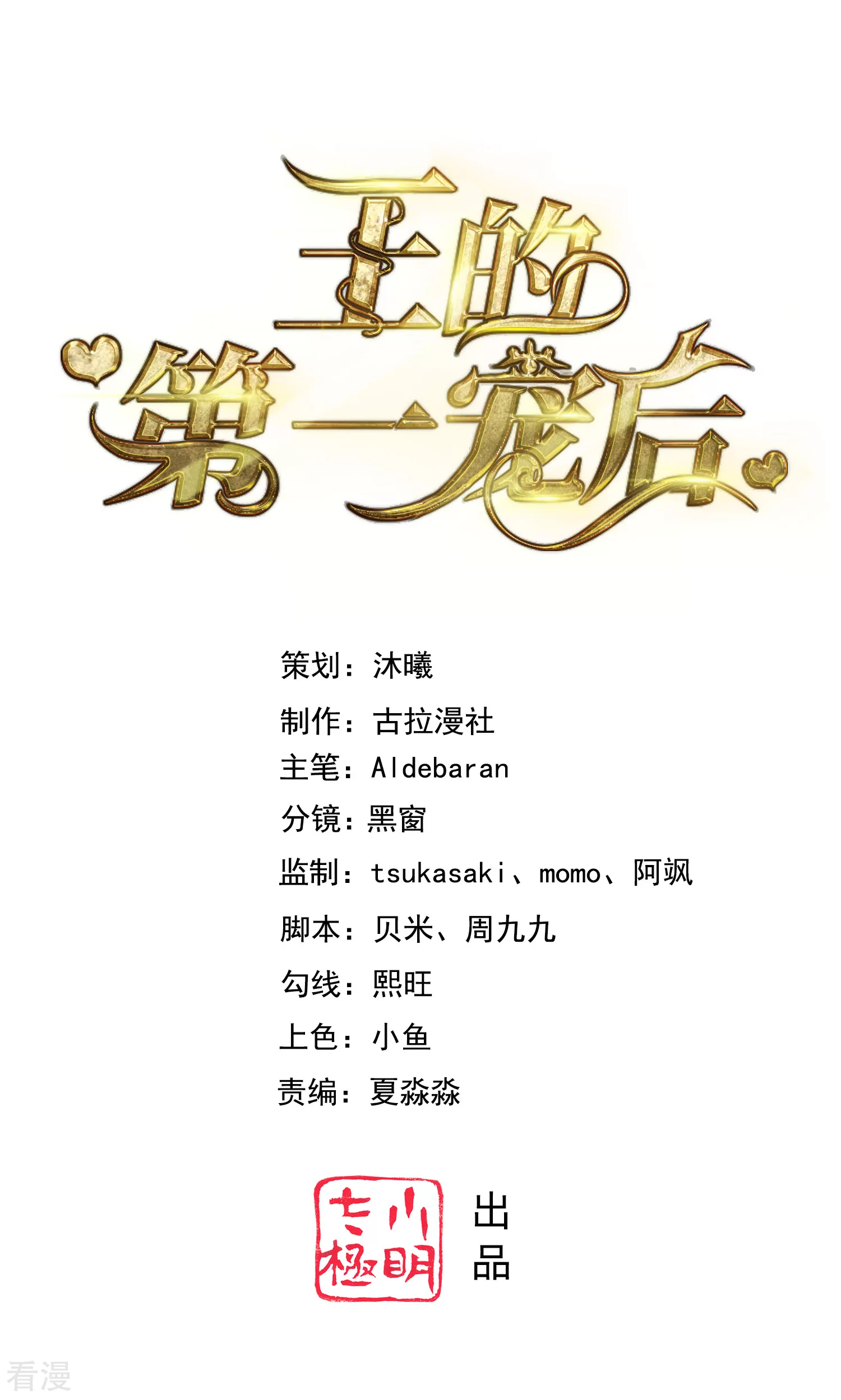 第120话 这么可爱的河马精~-第179话