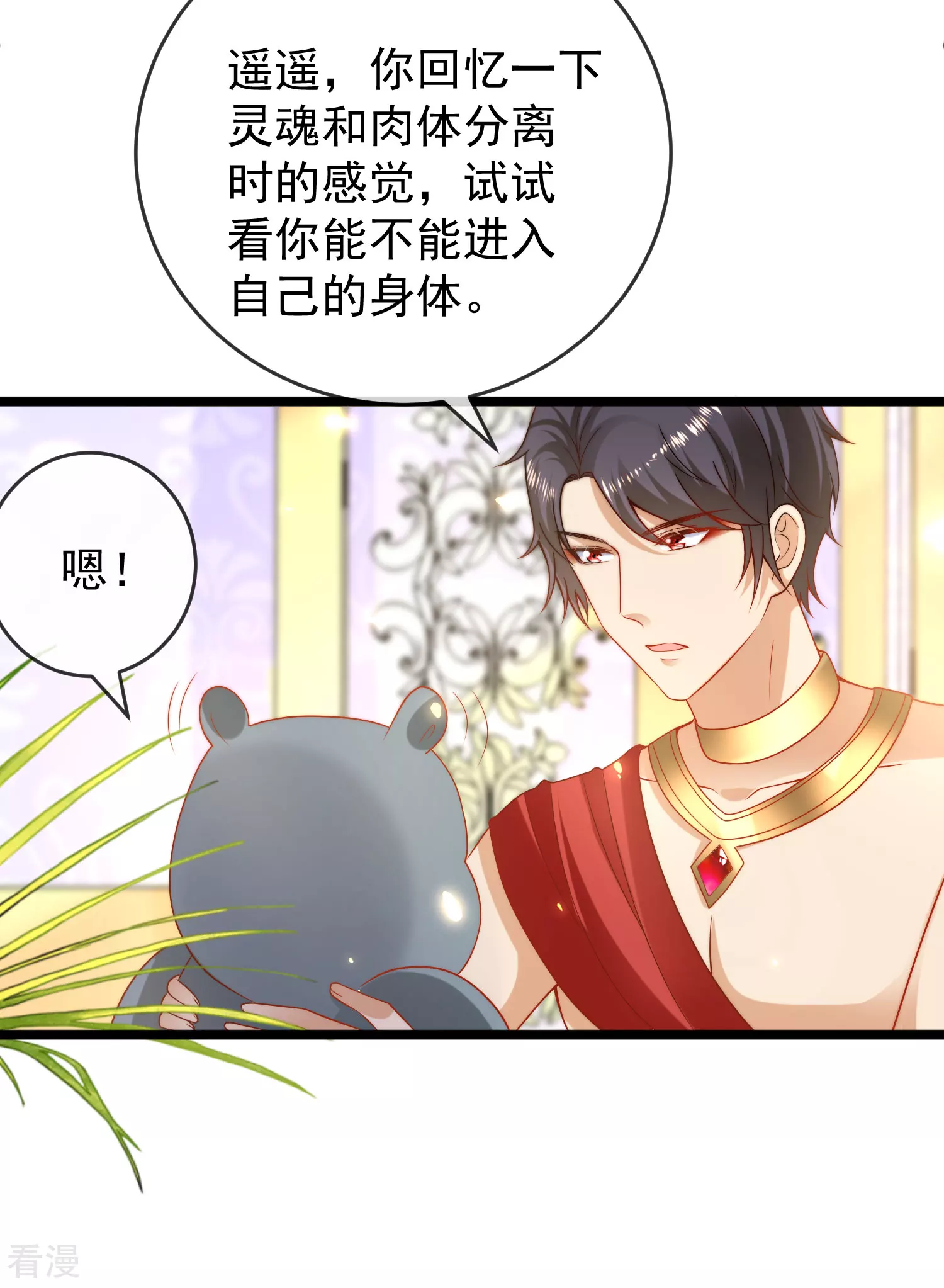 第120话 这么可爱的河马精~-第179话