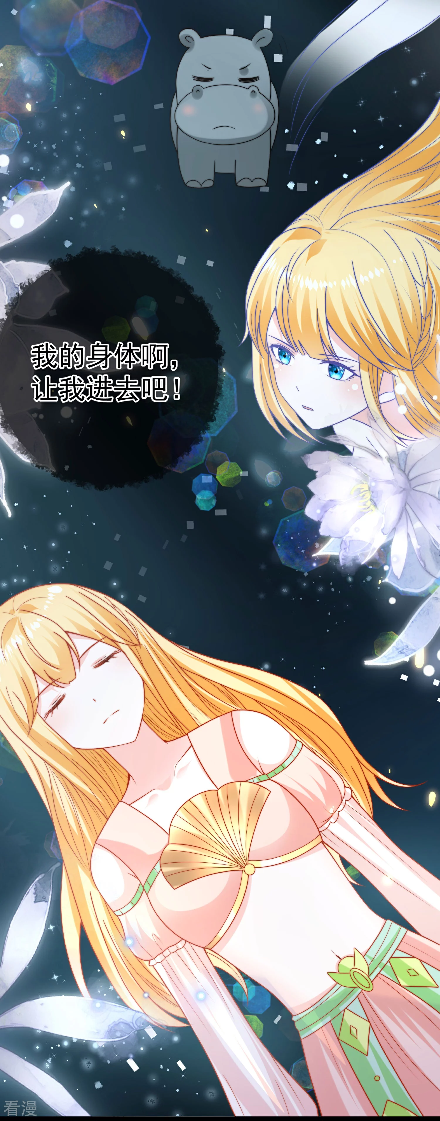 第120话 这么可爱的河马精~-第179话