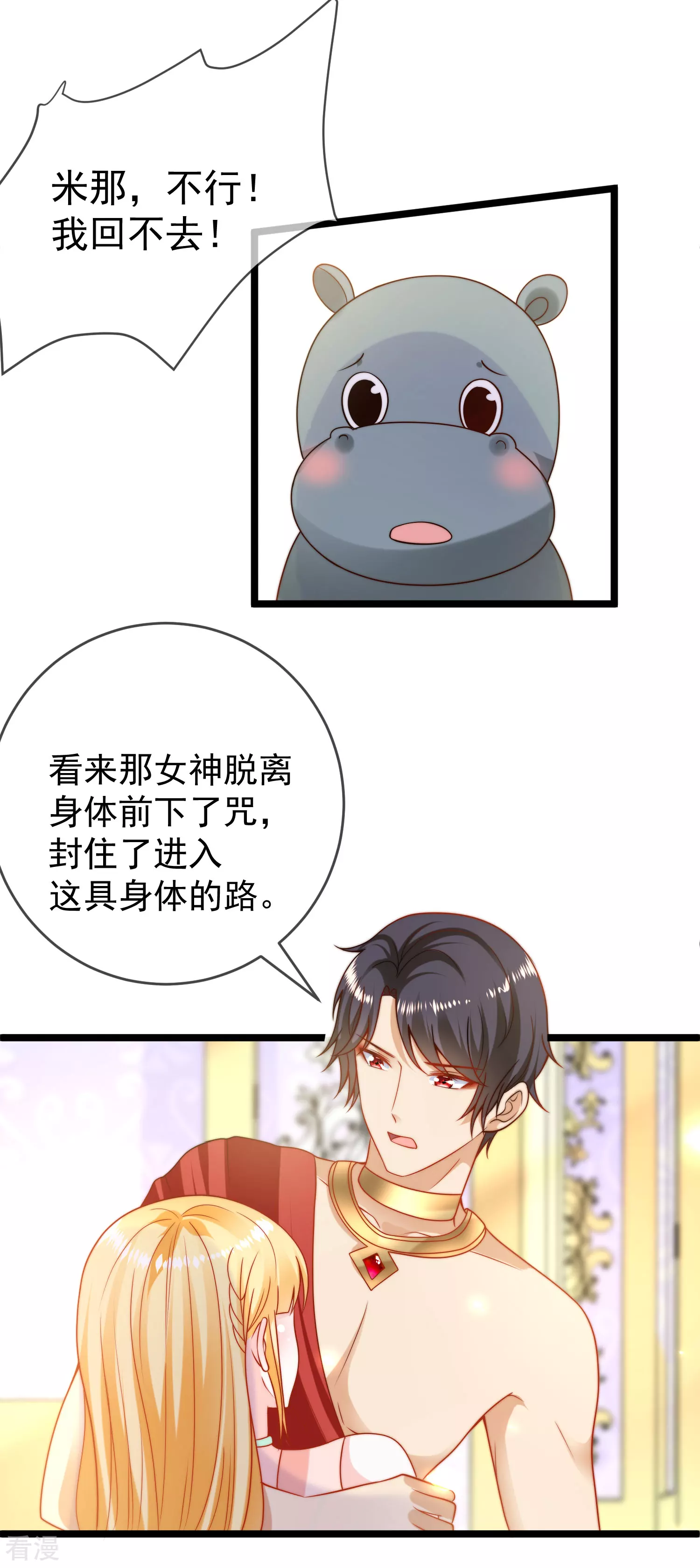 第120话 这么可爱的河马精~-第179话