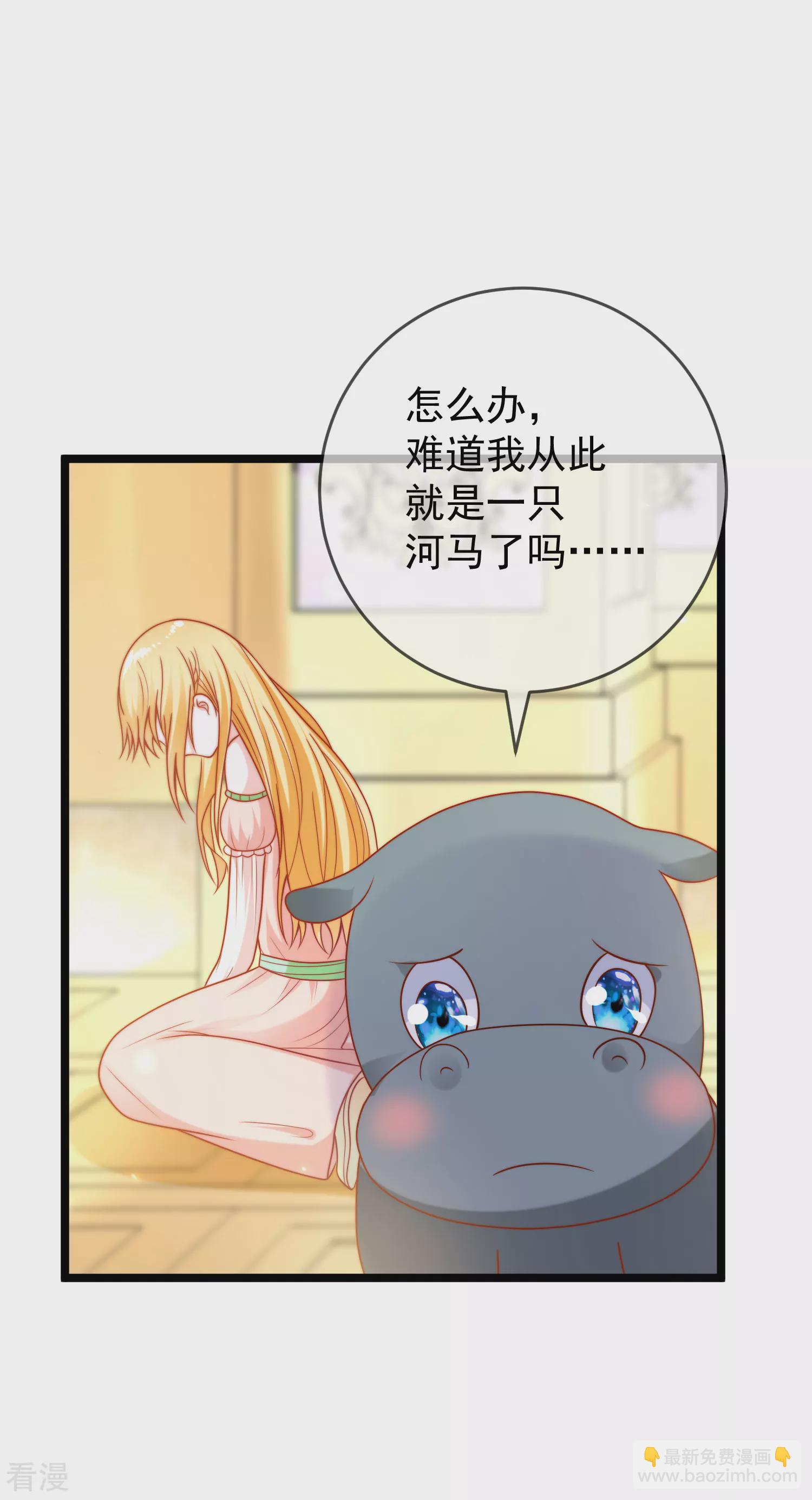 第120话 这么可爱的河马精~-第179话
