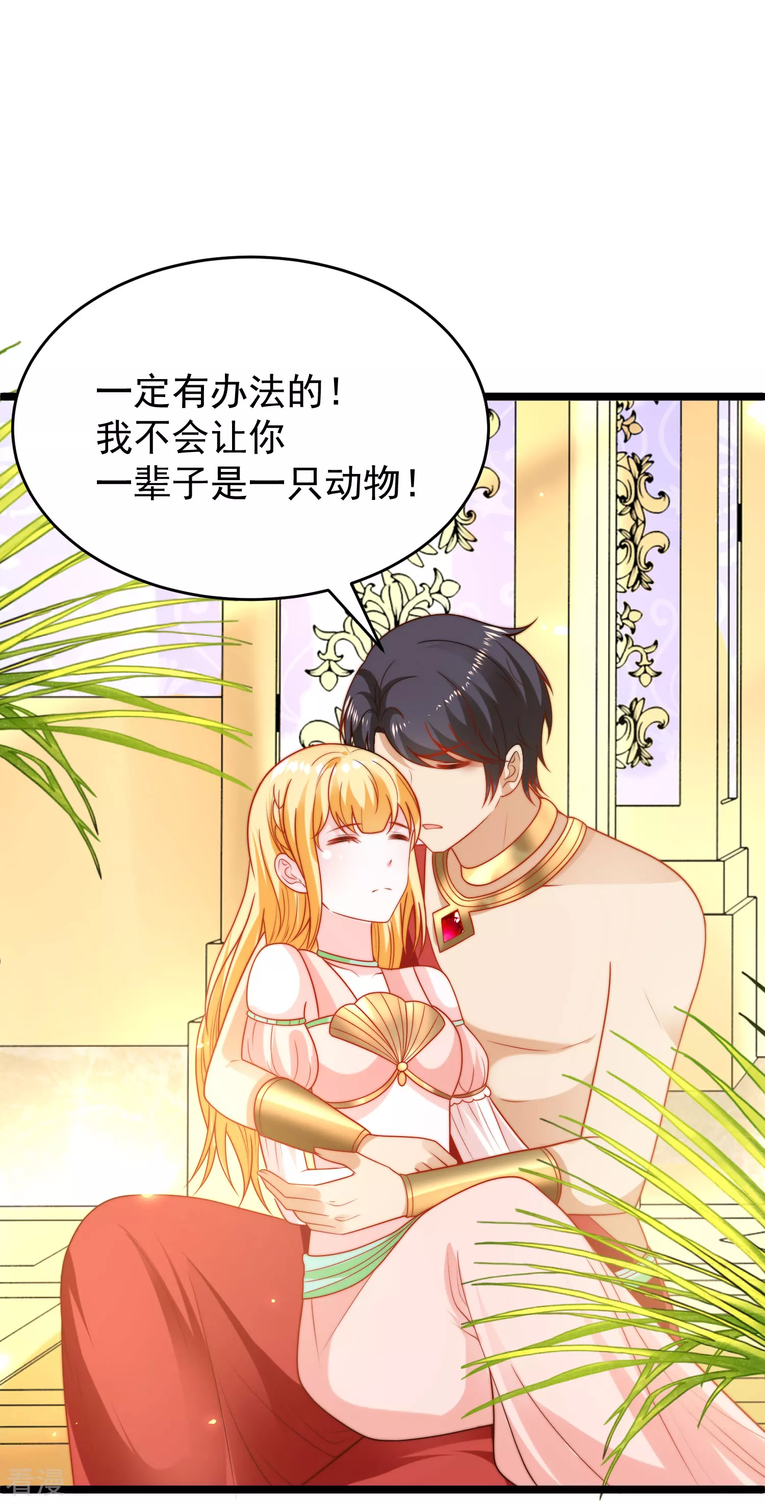 第120话 这么可爱的河马精~-第179话