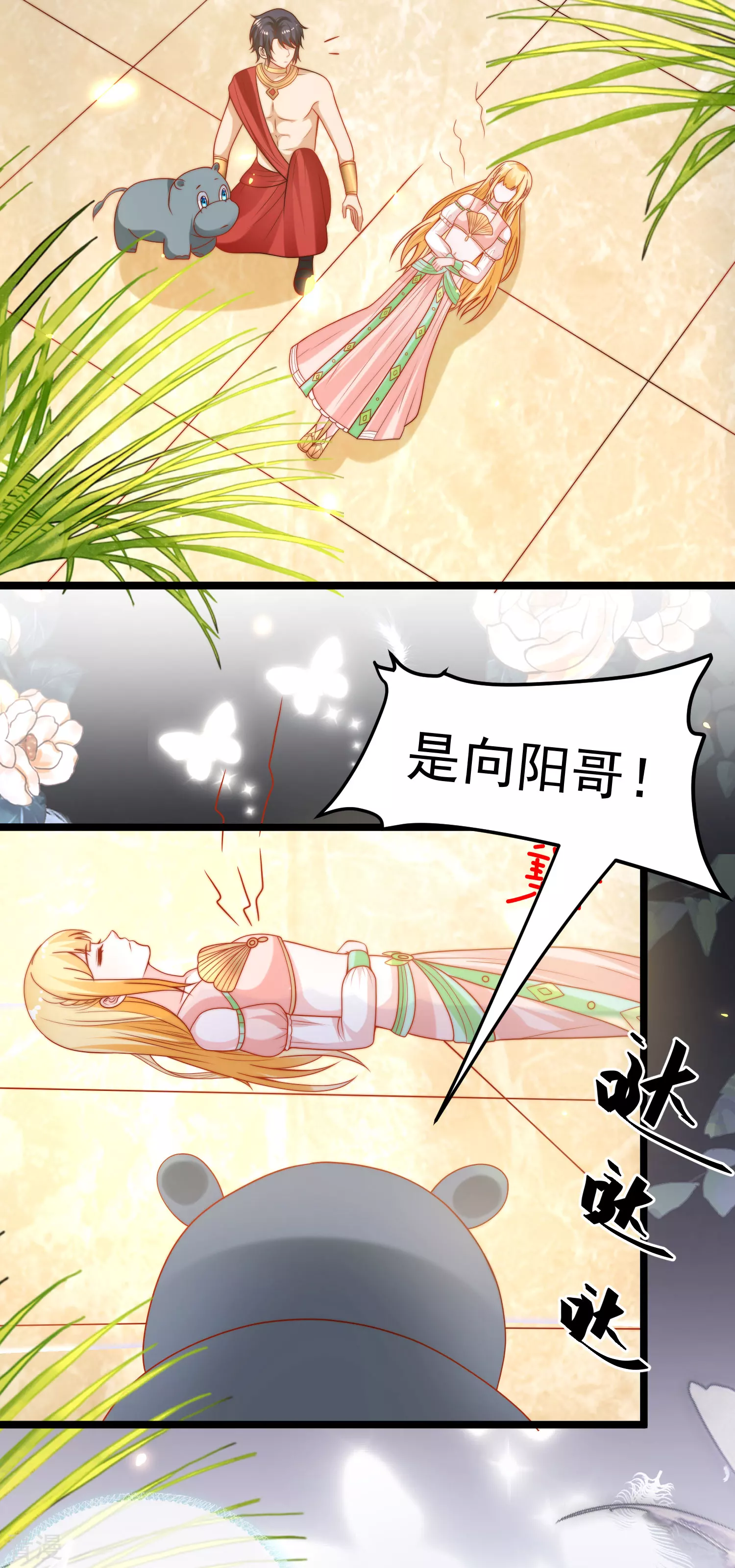 第120话 这么可爱的河马精~-第179话