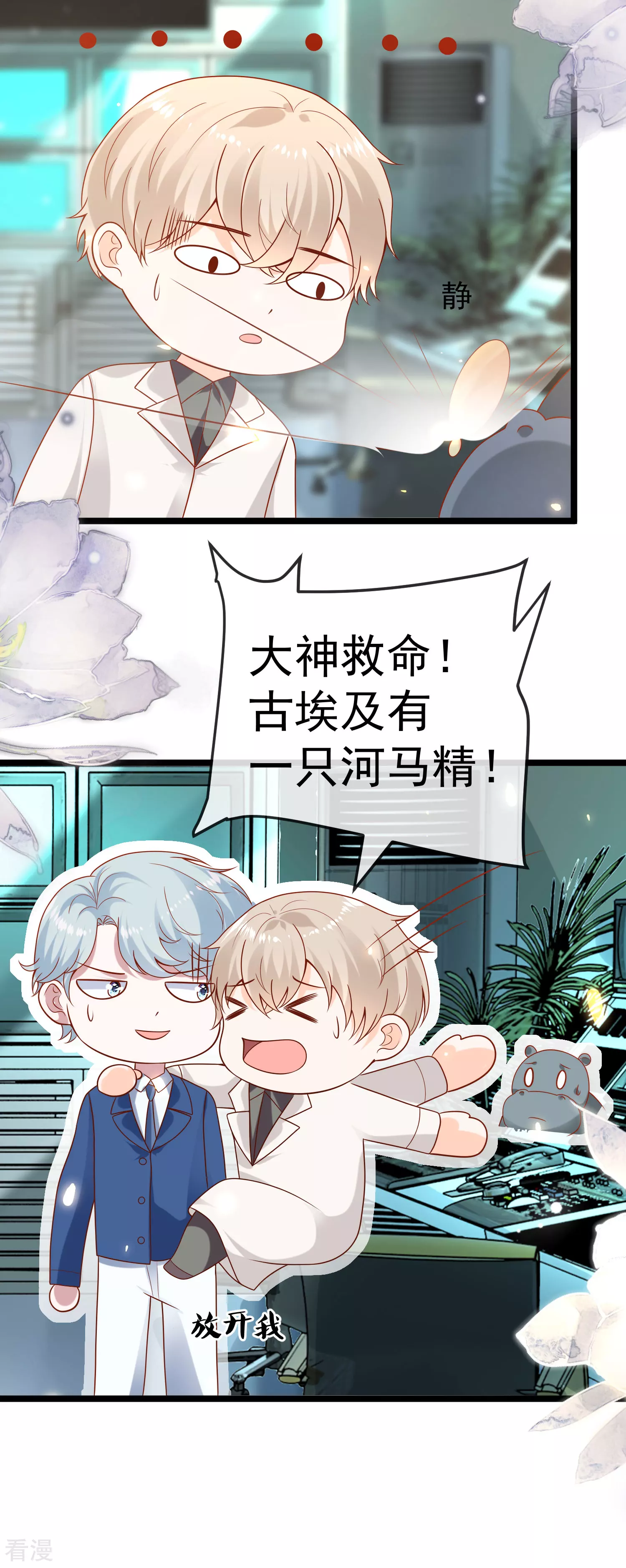 第120话 这么可爱的河马精~-第179话