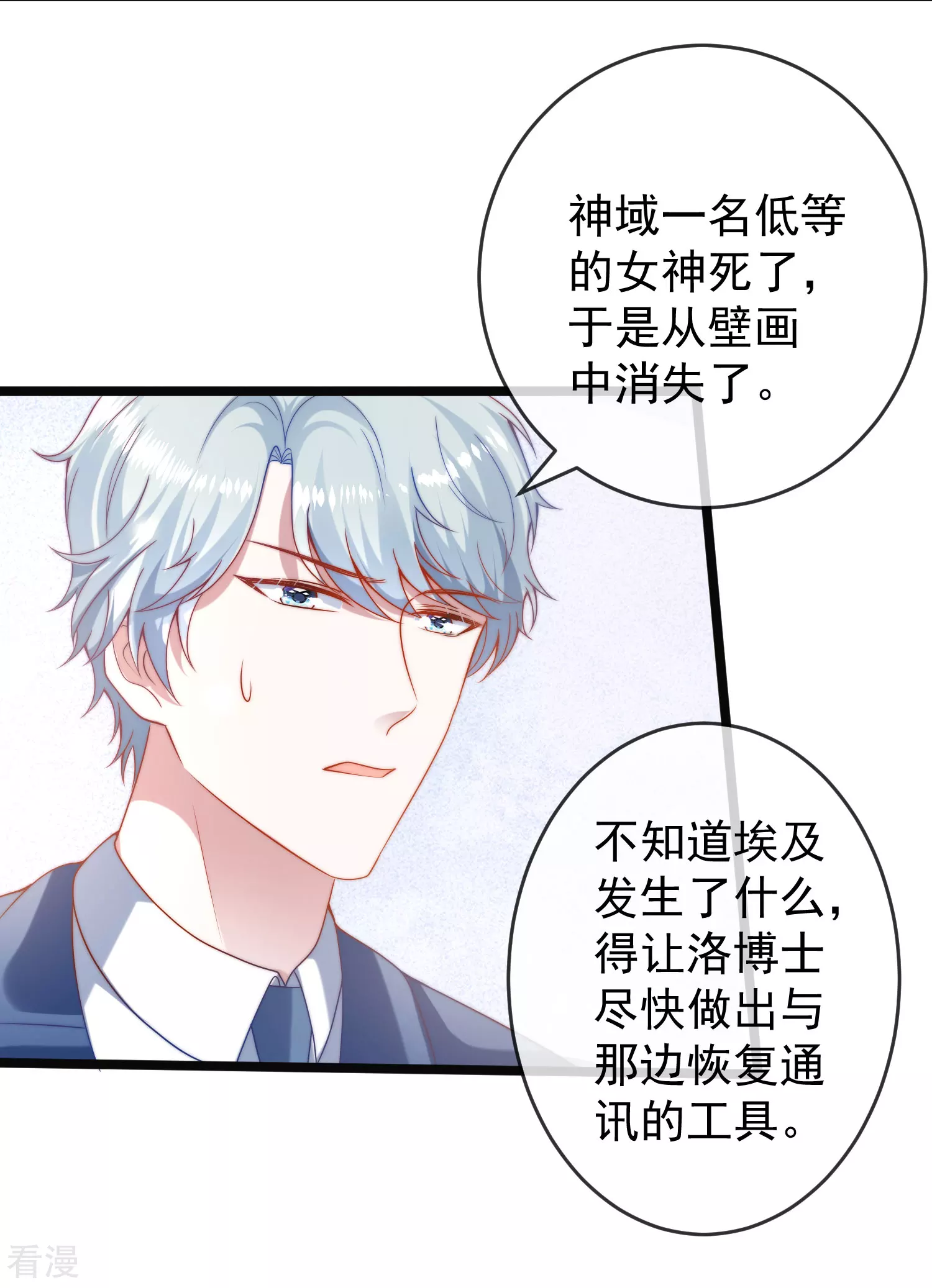 第120话 这么可爱的河马精~-第179话
