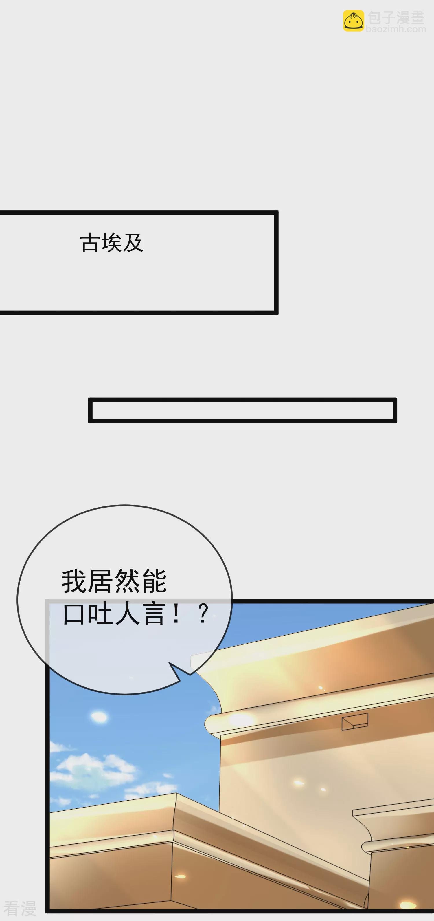 第120话 这么可爱的河马精~-第179话