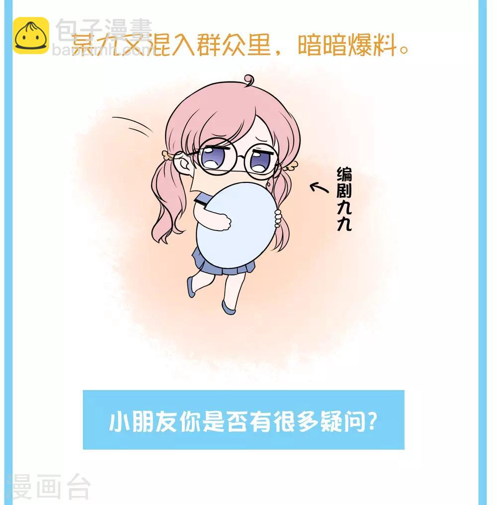 王的茶话会4 福利番外4：古埃及是否有&ldquo;满汉全席&rdquo;？-第19话