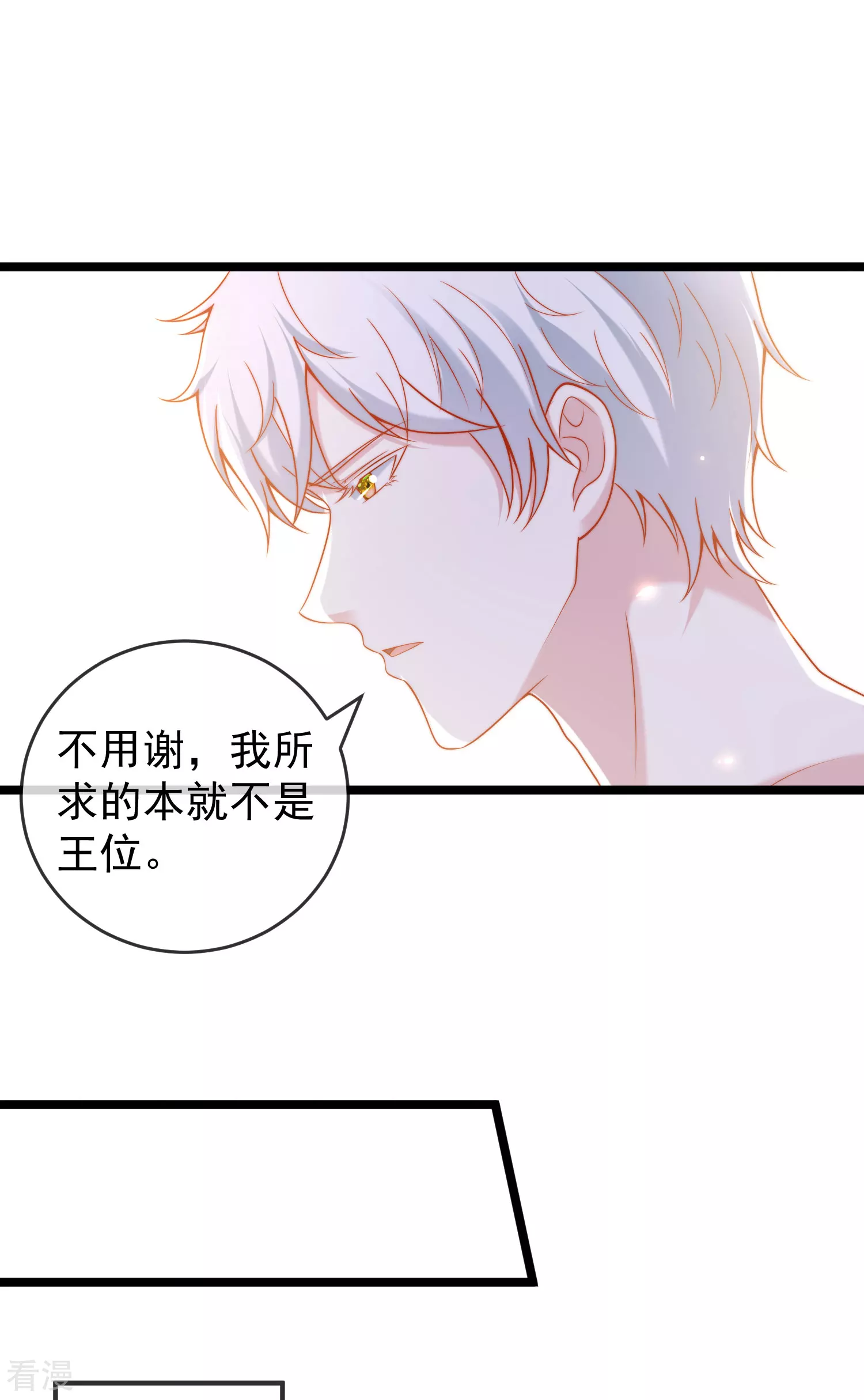 第124话 瓦泽奈的情不自禁！-第183话