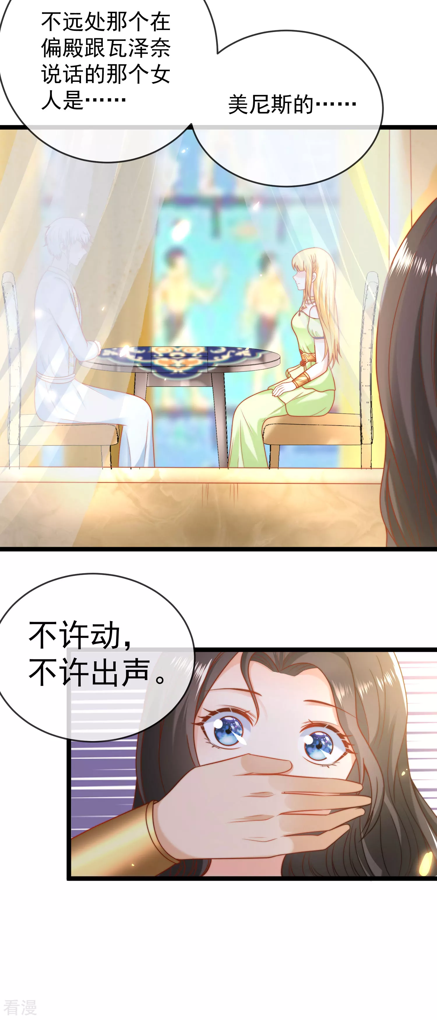 第124话 瓦泽奈的情不自禁！-第183话
