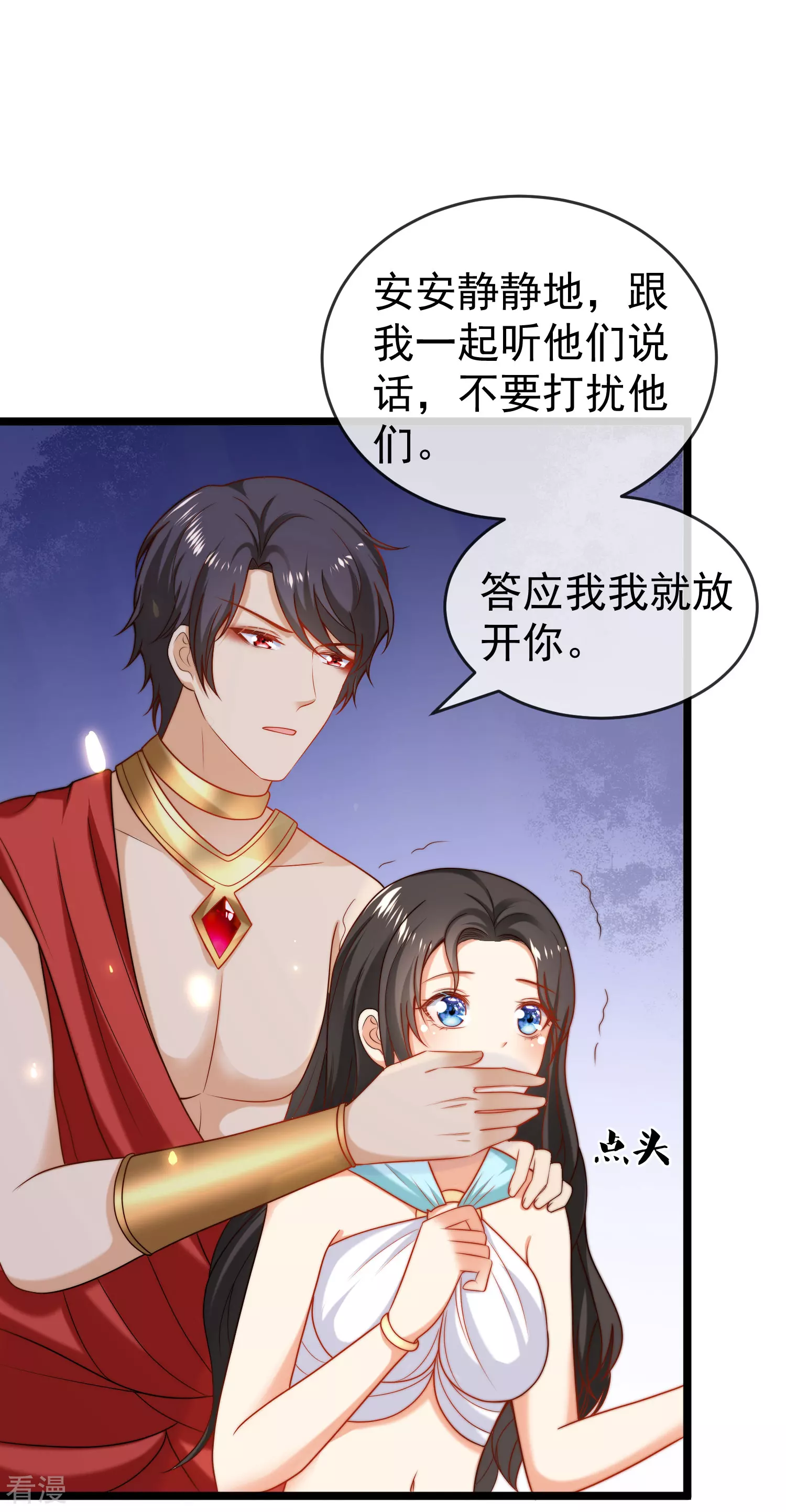 第124话 瓦泽奈的情不自禁！-第183话