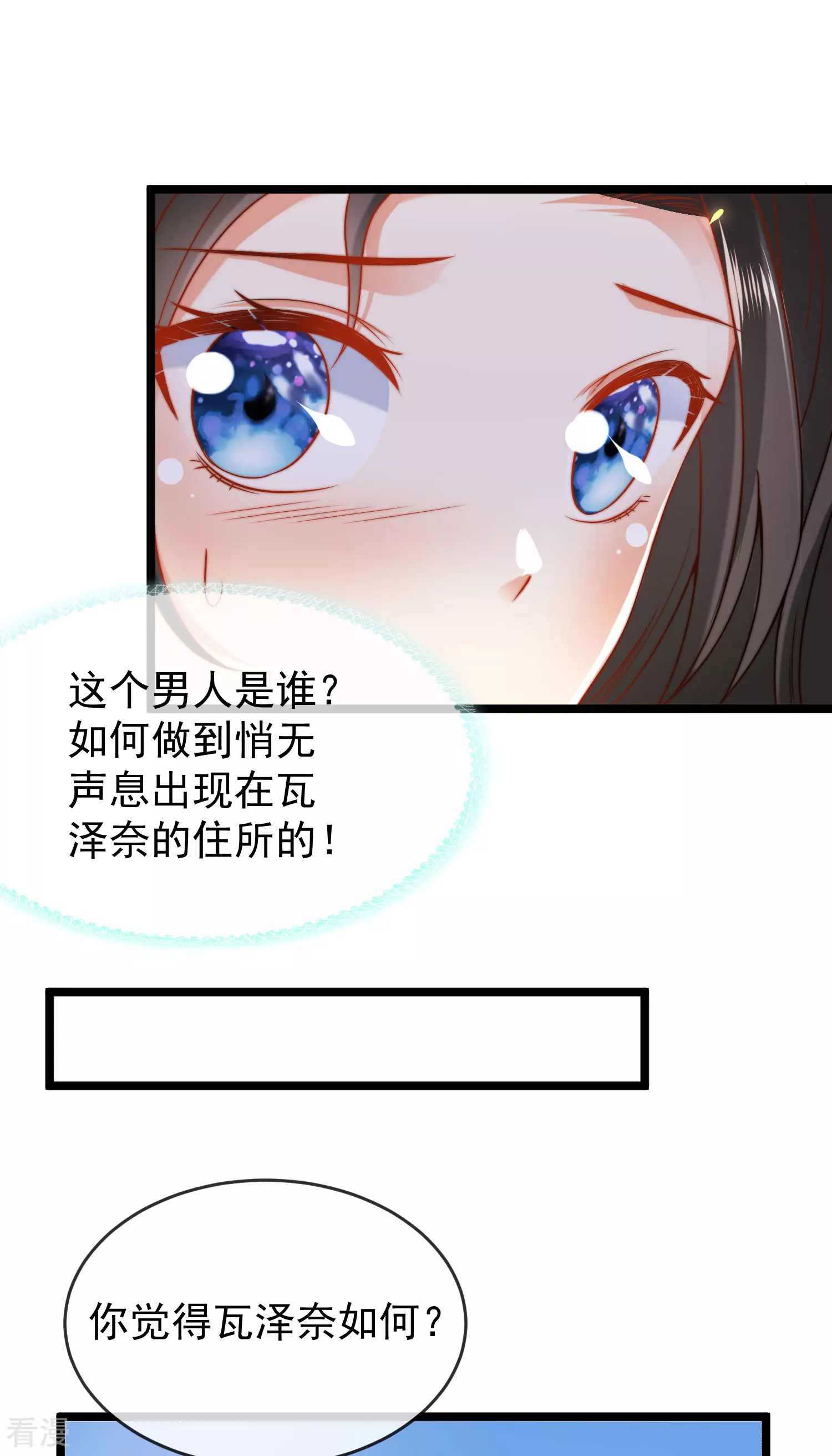第124话 瓦泽奈的情不自禁！-第183话