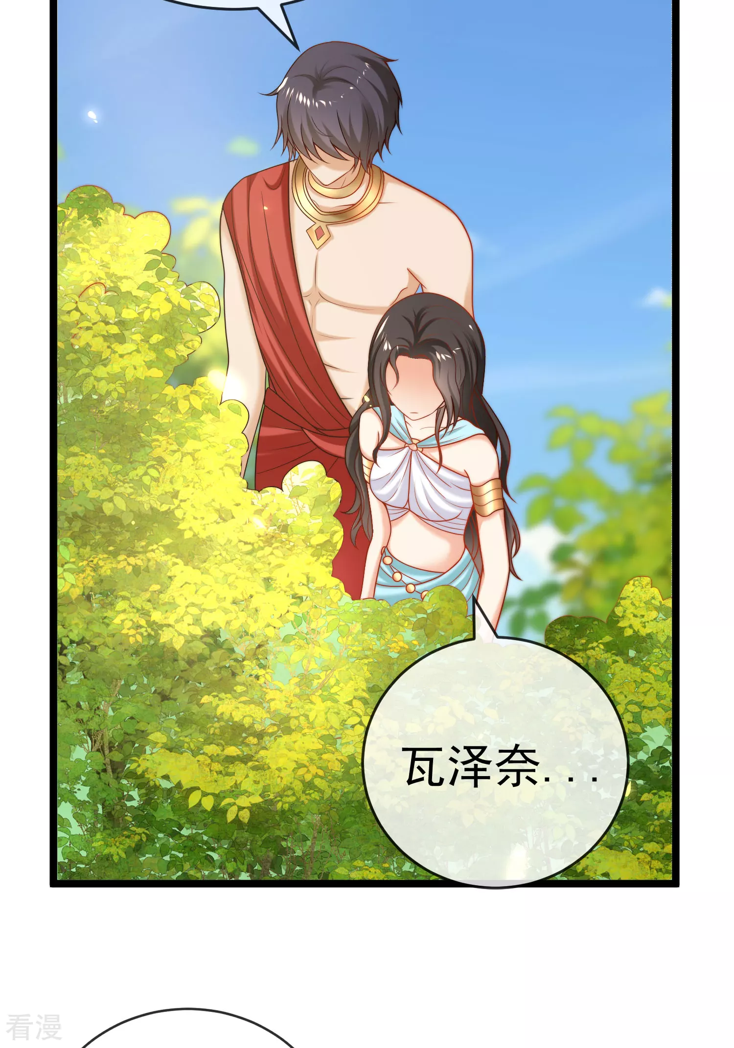 第124话 瓦泽奈的情不自禁！-第183话