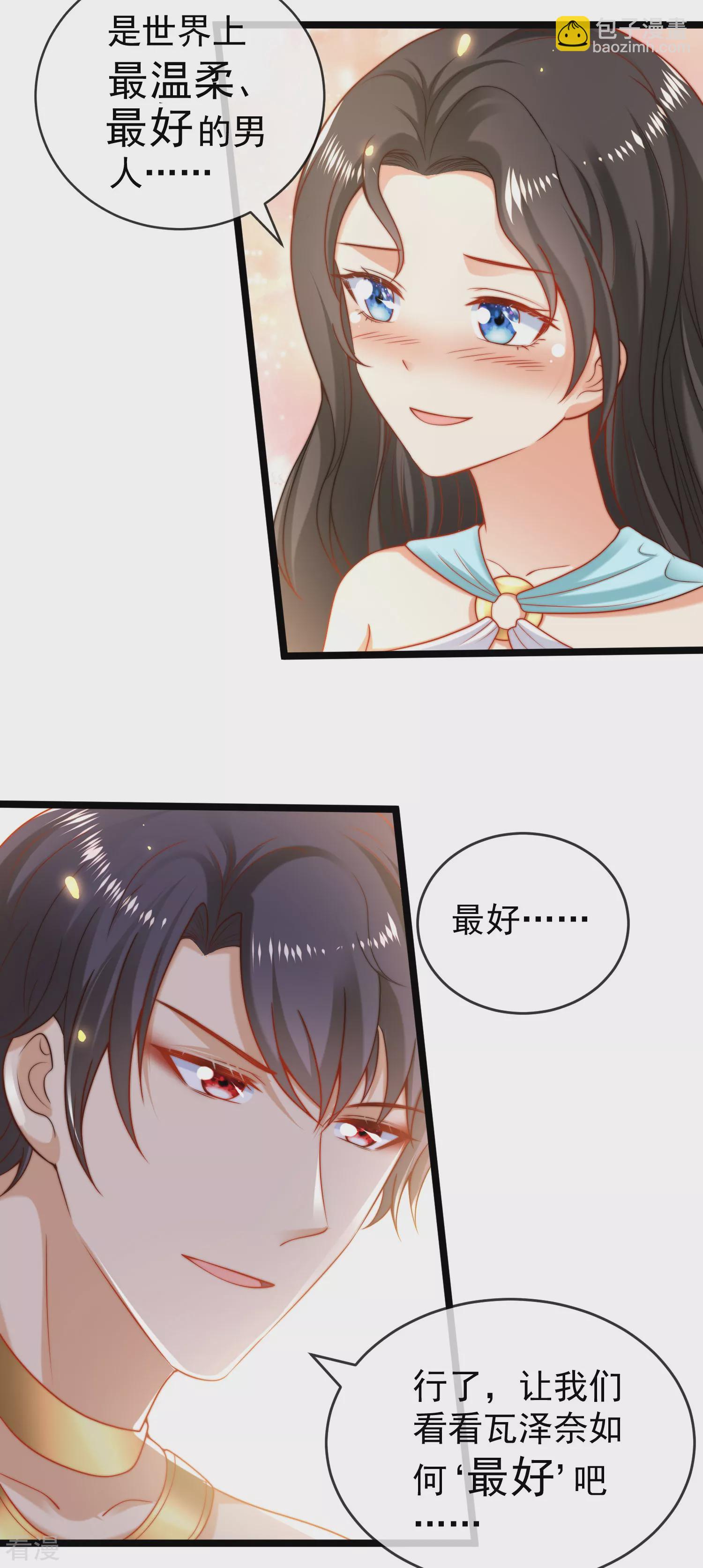 第124话 瓦泽奈的情不自禁！-第183话