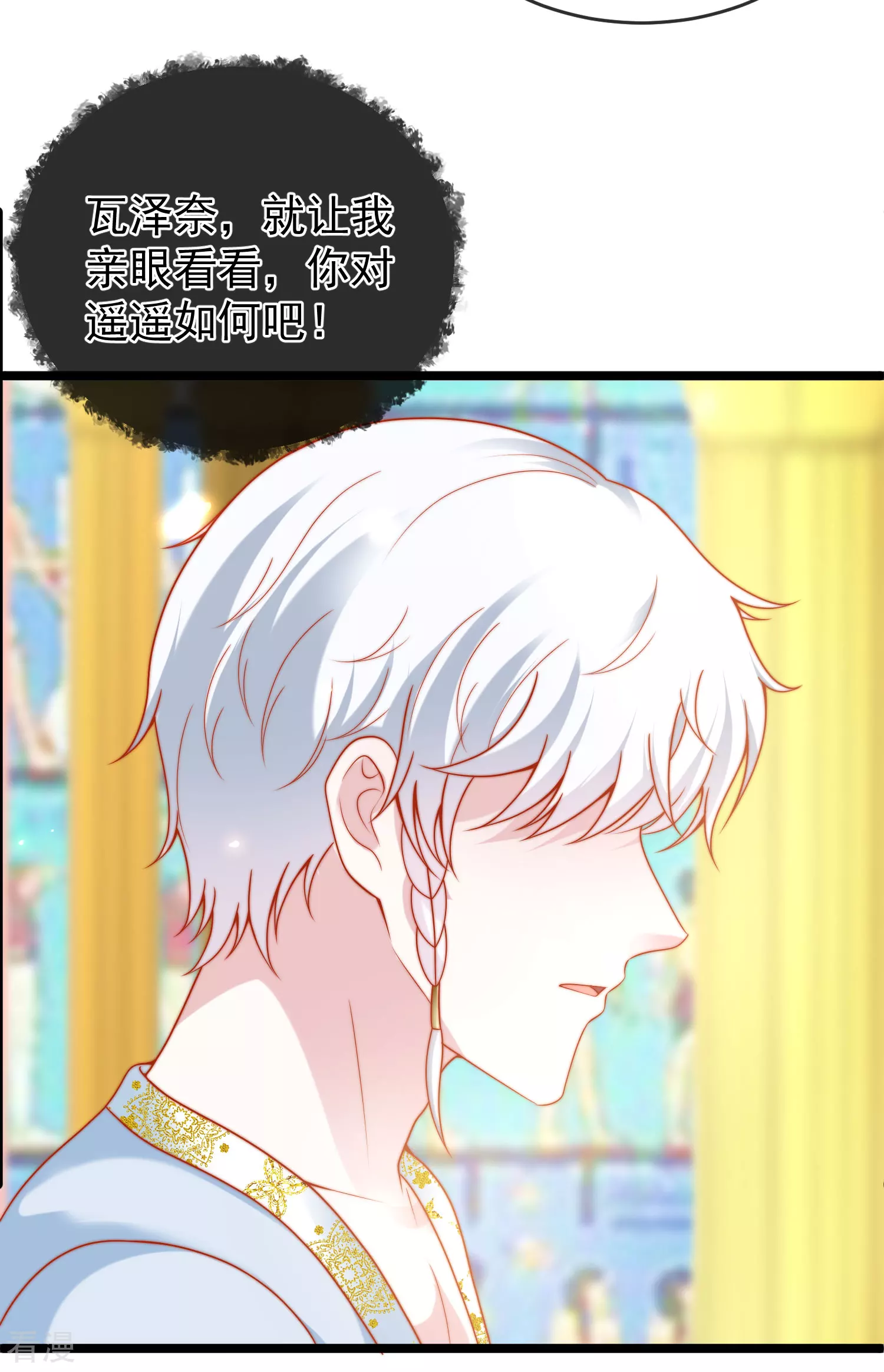 第124话 瓦泽奈的情不自禁！-第183话