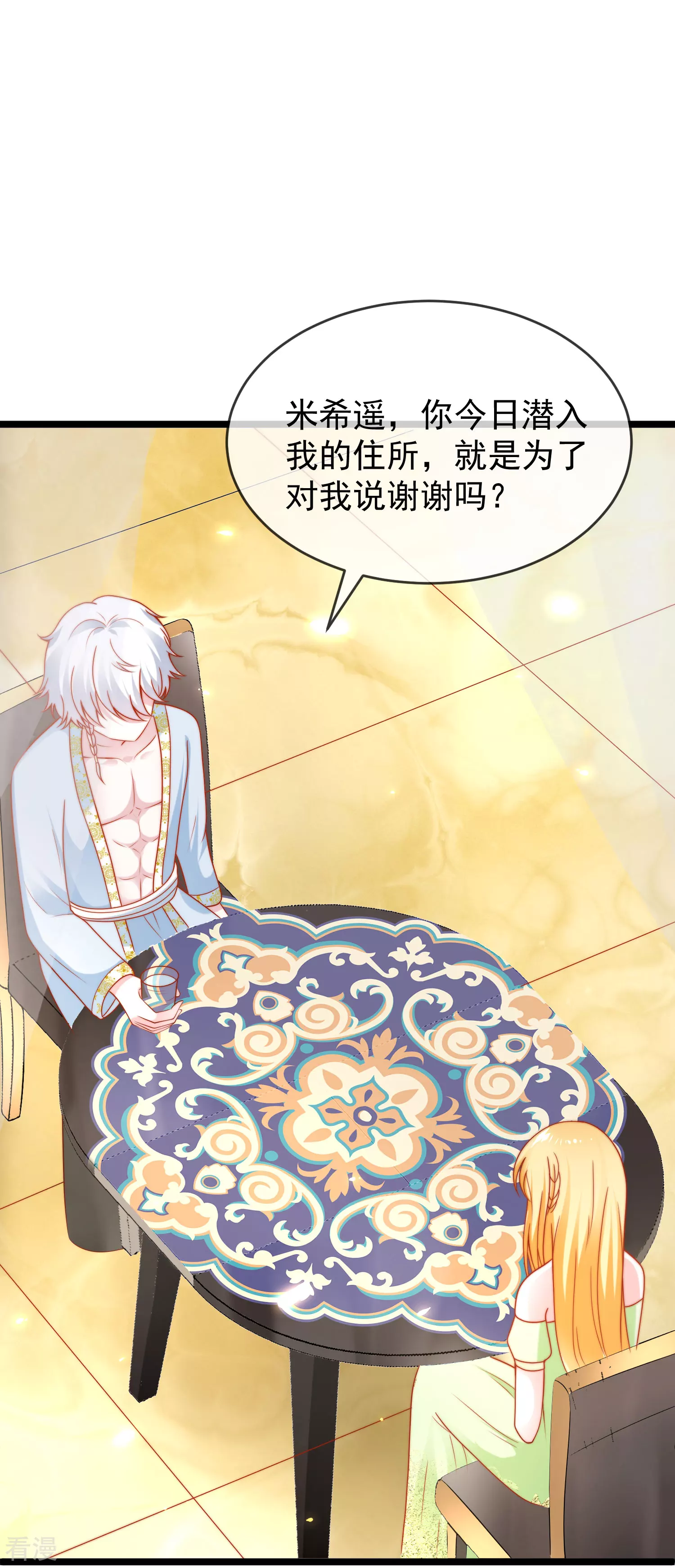 第124话 瓦泽奈的情不自禁！-第183话