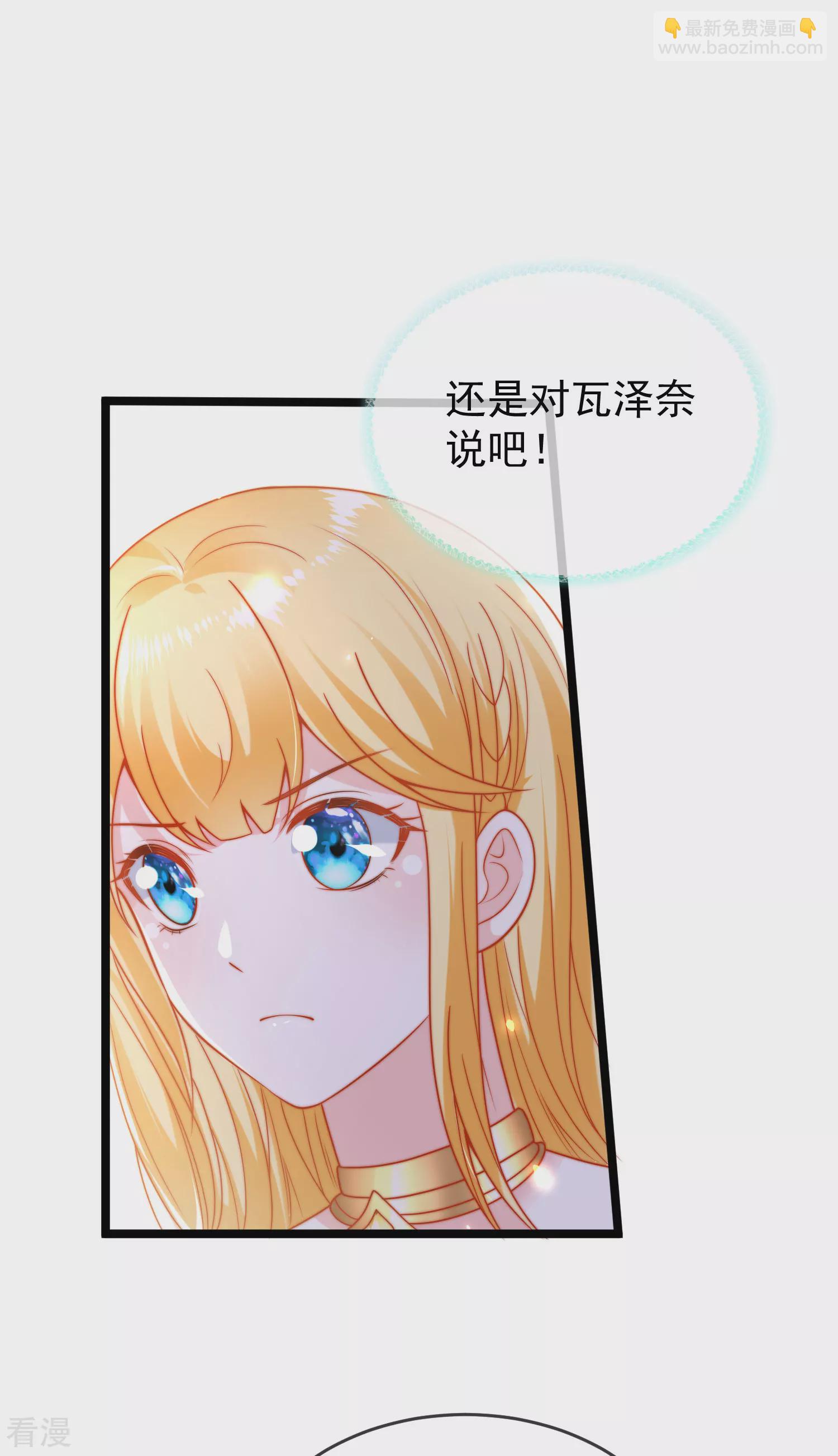 第124话 瓦泽奈的情不自禁！-第183话
