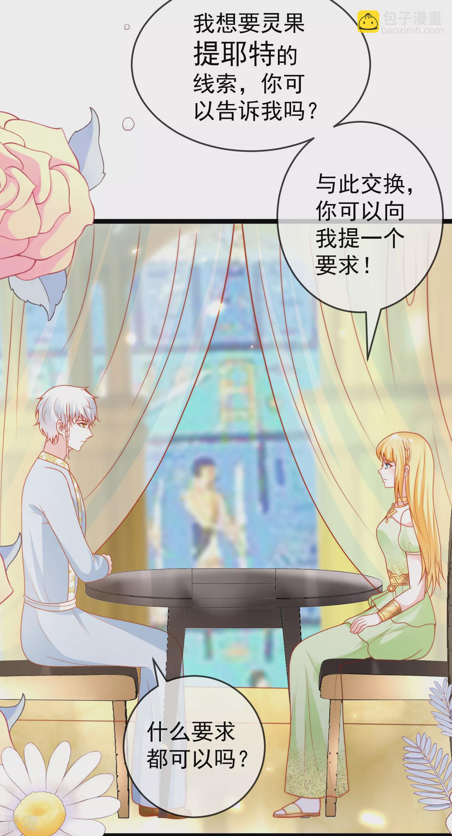 第124话 瓦泽奈的情不自禁！-第183话