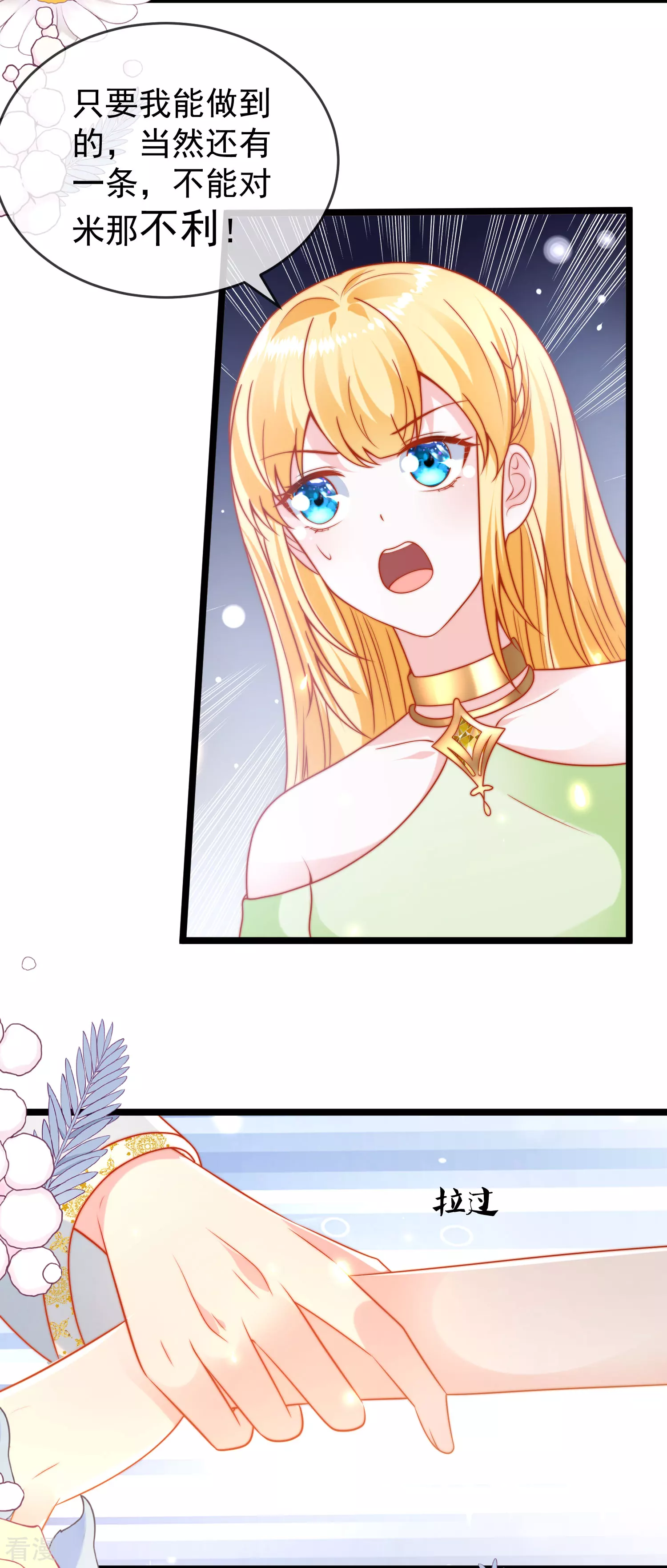 第124话 瓦泽奈的情不自禁！-第183话