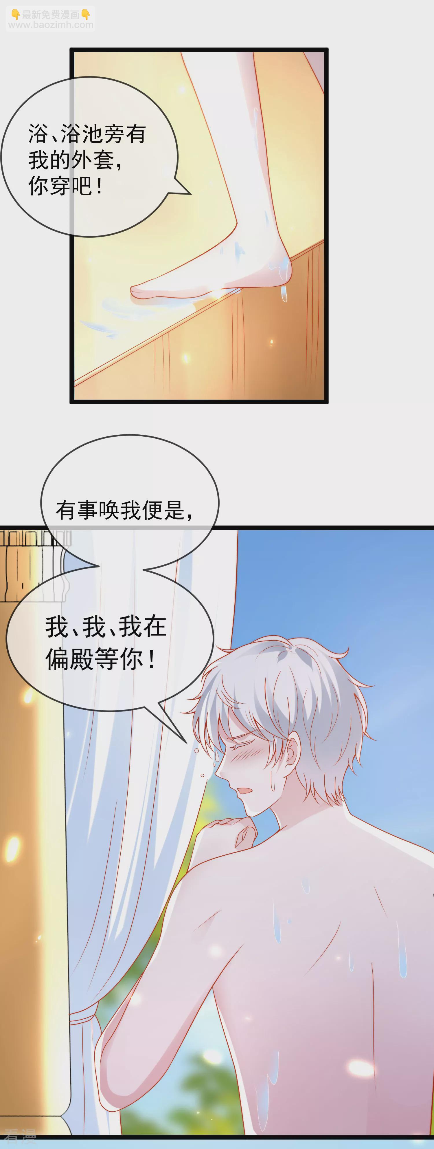第124话 瓦泽奈的情不自禁！-第183话