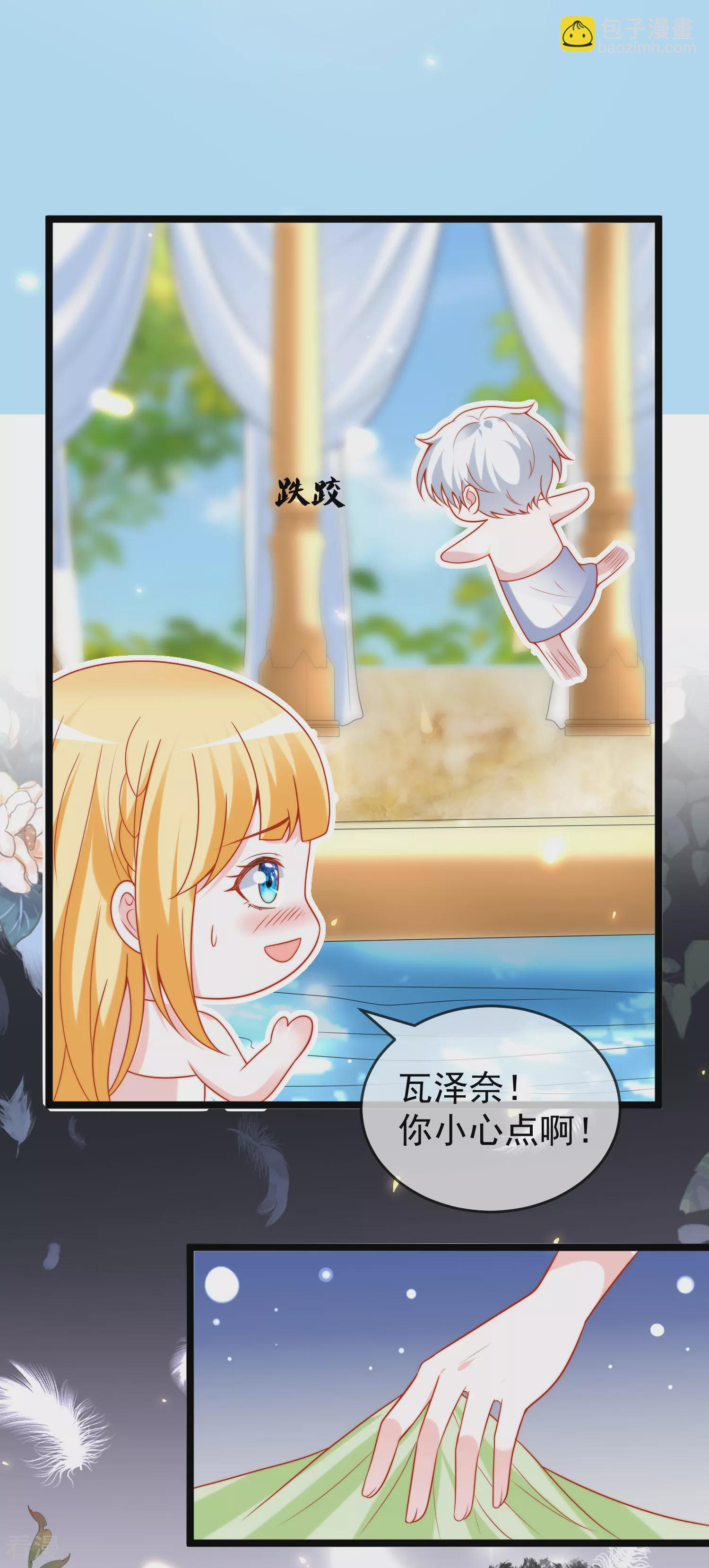 第124话 瓦泽奈的情不自禁！-第183话