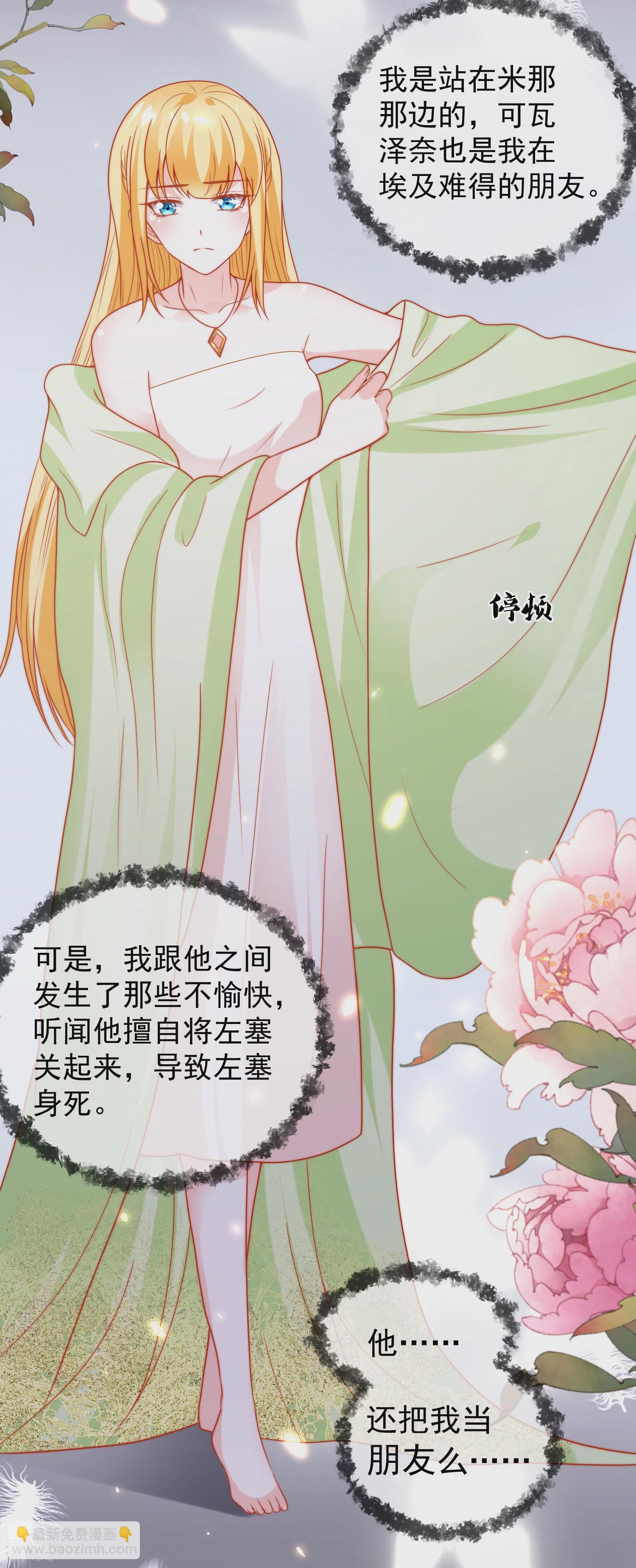 第124话 瓦泽奈的情不自禁！-第183话