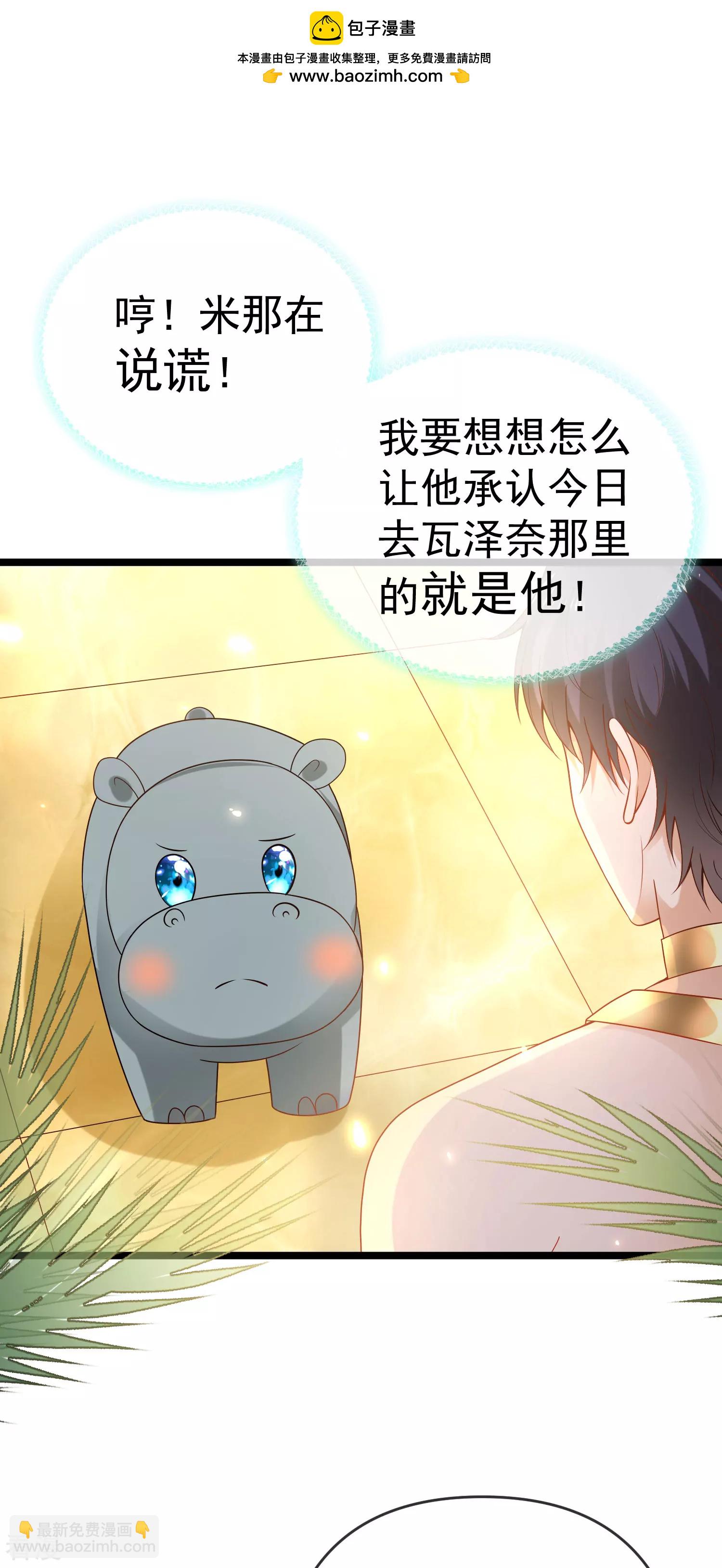 第126话 终于生猴子！-第185话