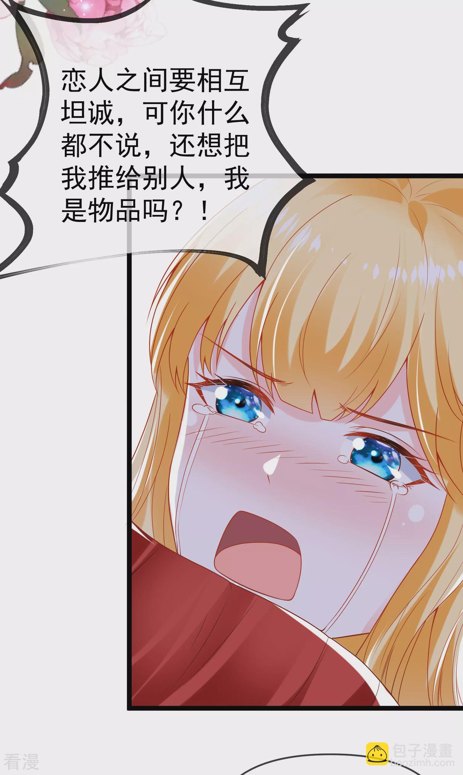 第126话 终于生猴子！-第185话