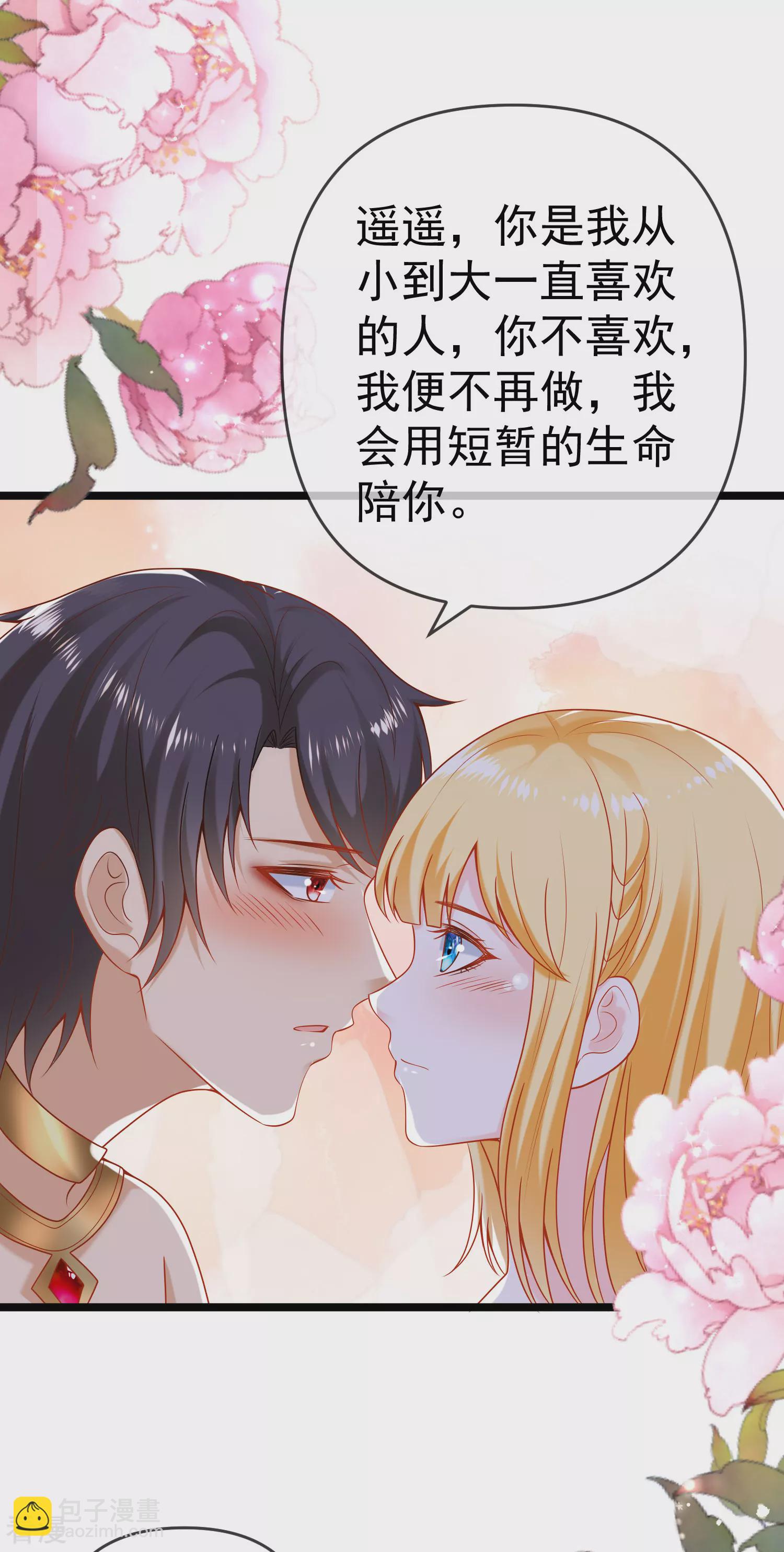第126话 终于生猴子！-第185话