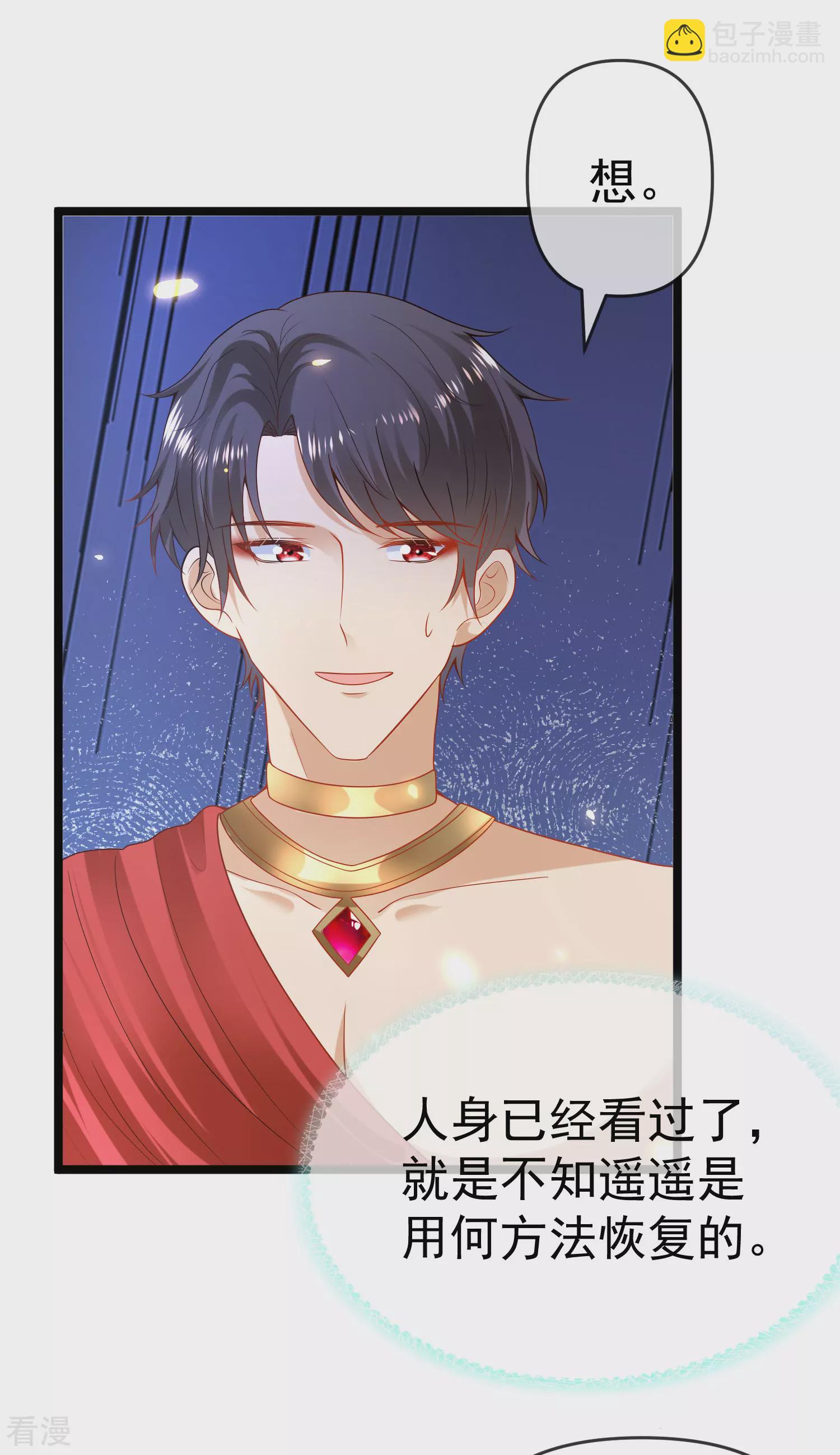 第126话 终于生猴子！-第185话