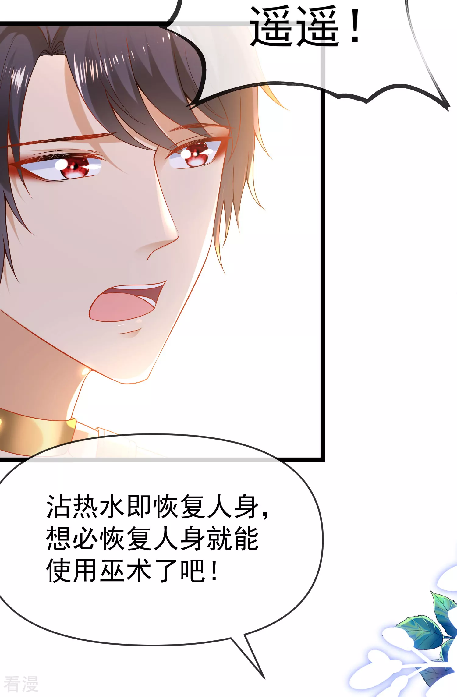 第126话 终于生猴子！-第185话