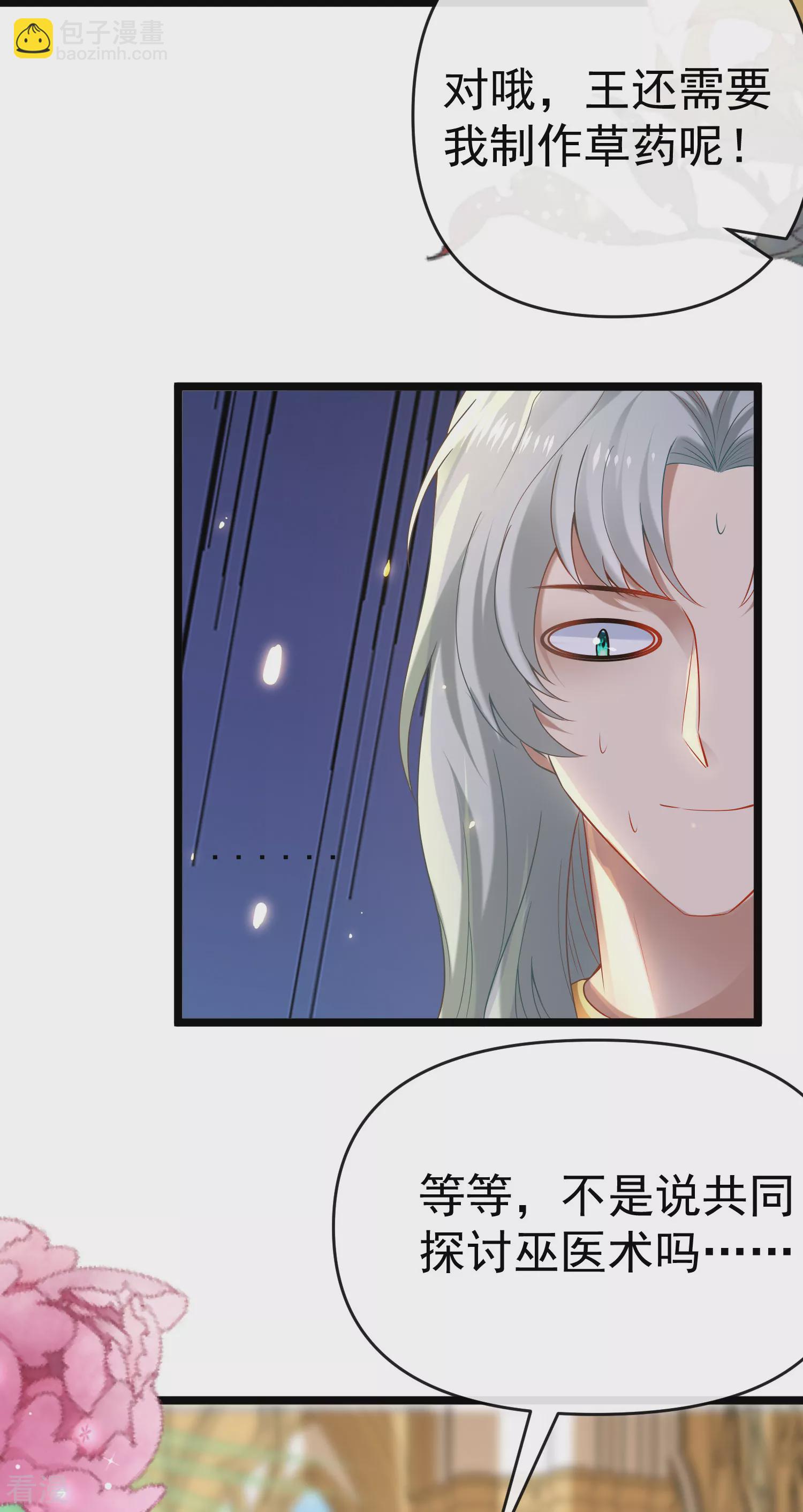 第128话 王被大蛇吃掉了？！-第187话