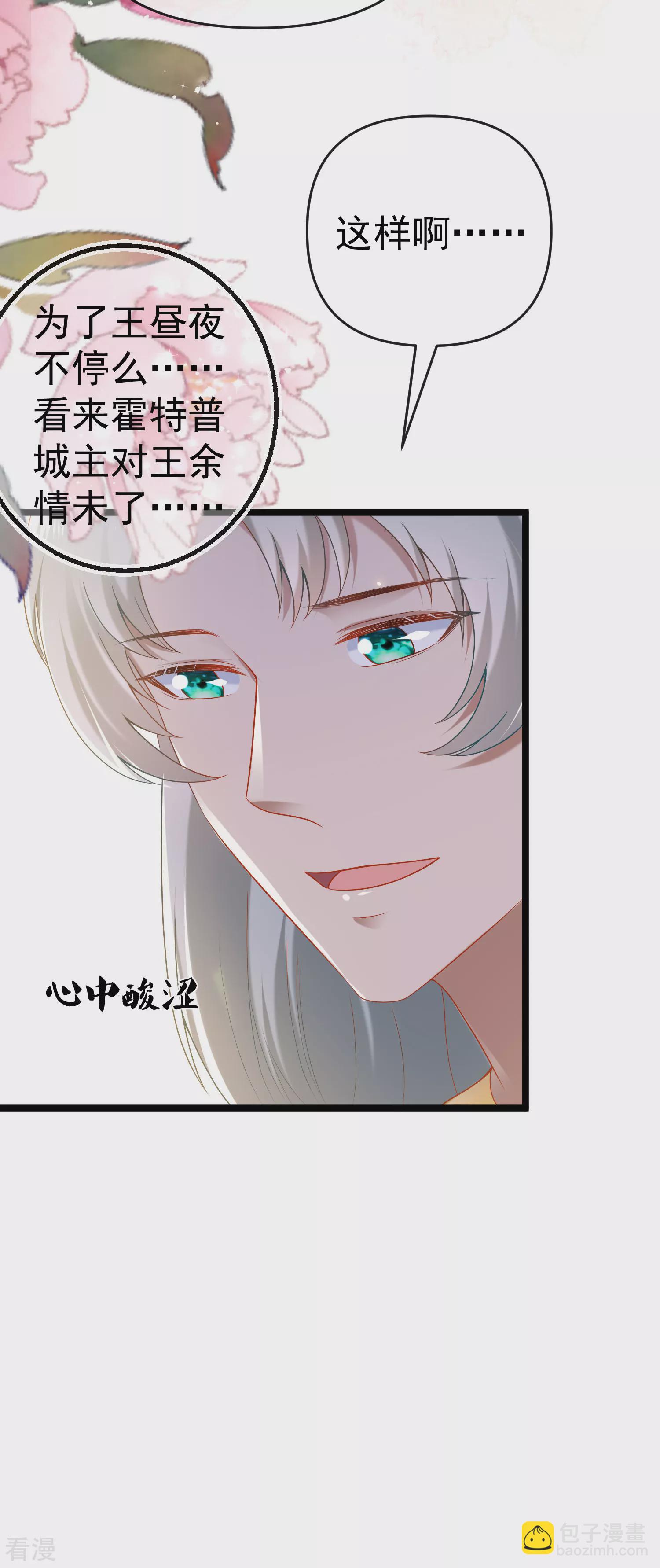 第128话 王被大蛇吃掉了？！-第187话