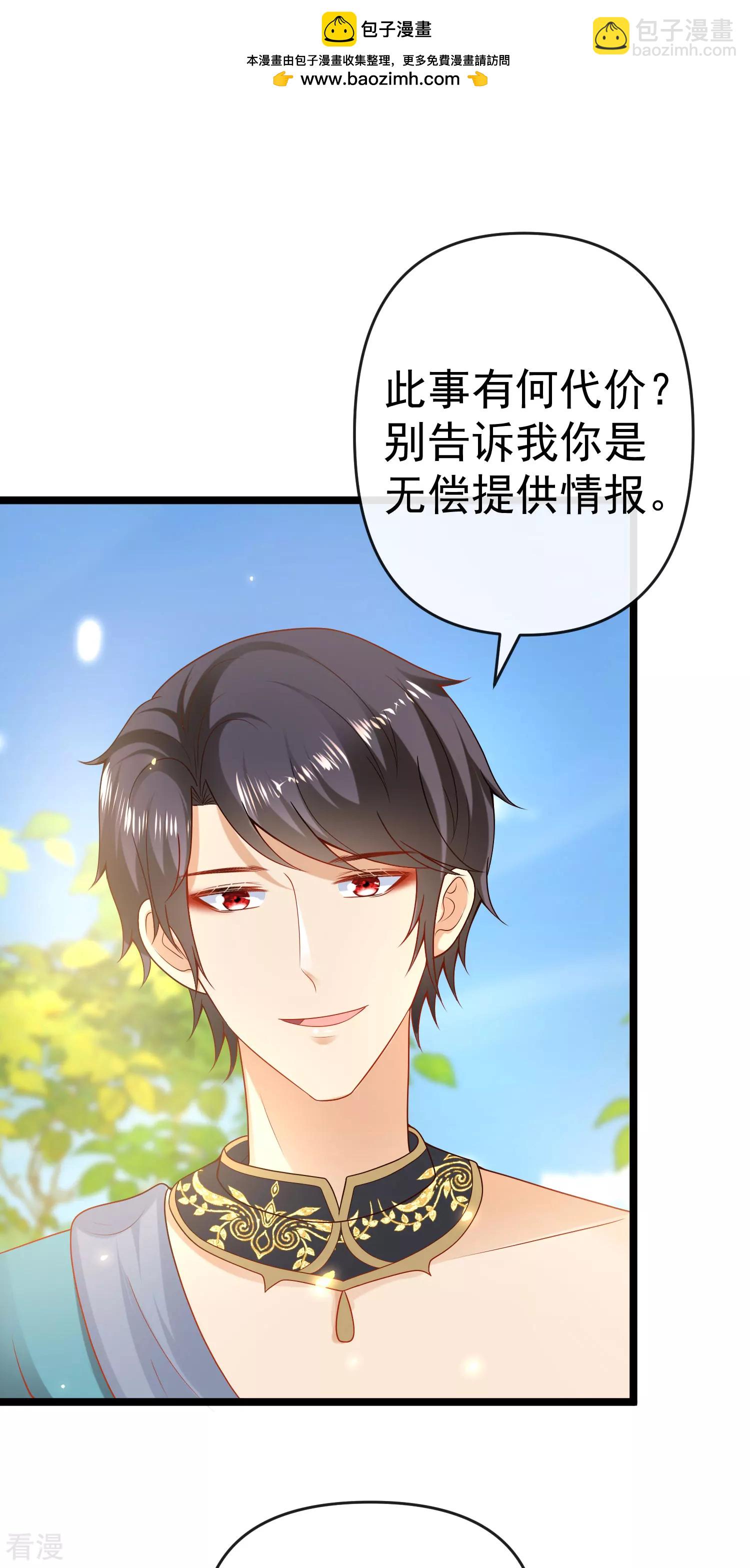 第128话 王被大蛇吃掉了？！-第187话
