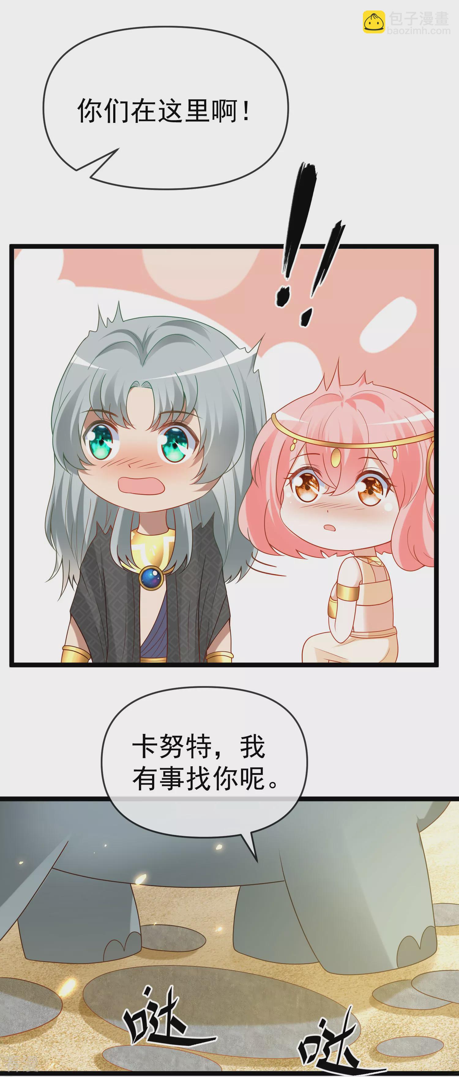 第128话 王被大蛇吃掉了？！-第187话