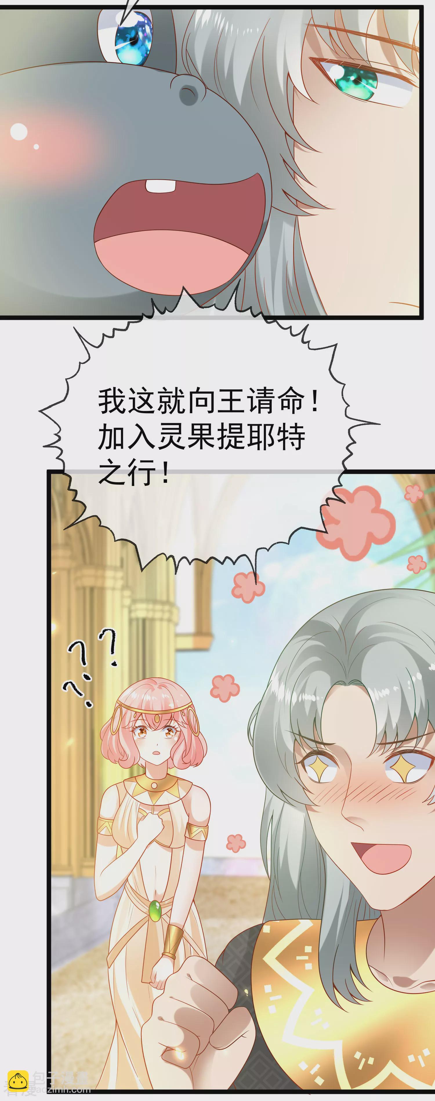 第128话 王被大蛇吃掉了？！-第187话
