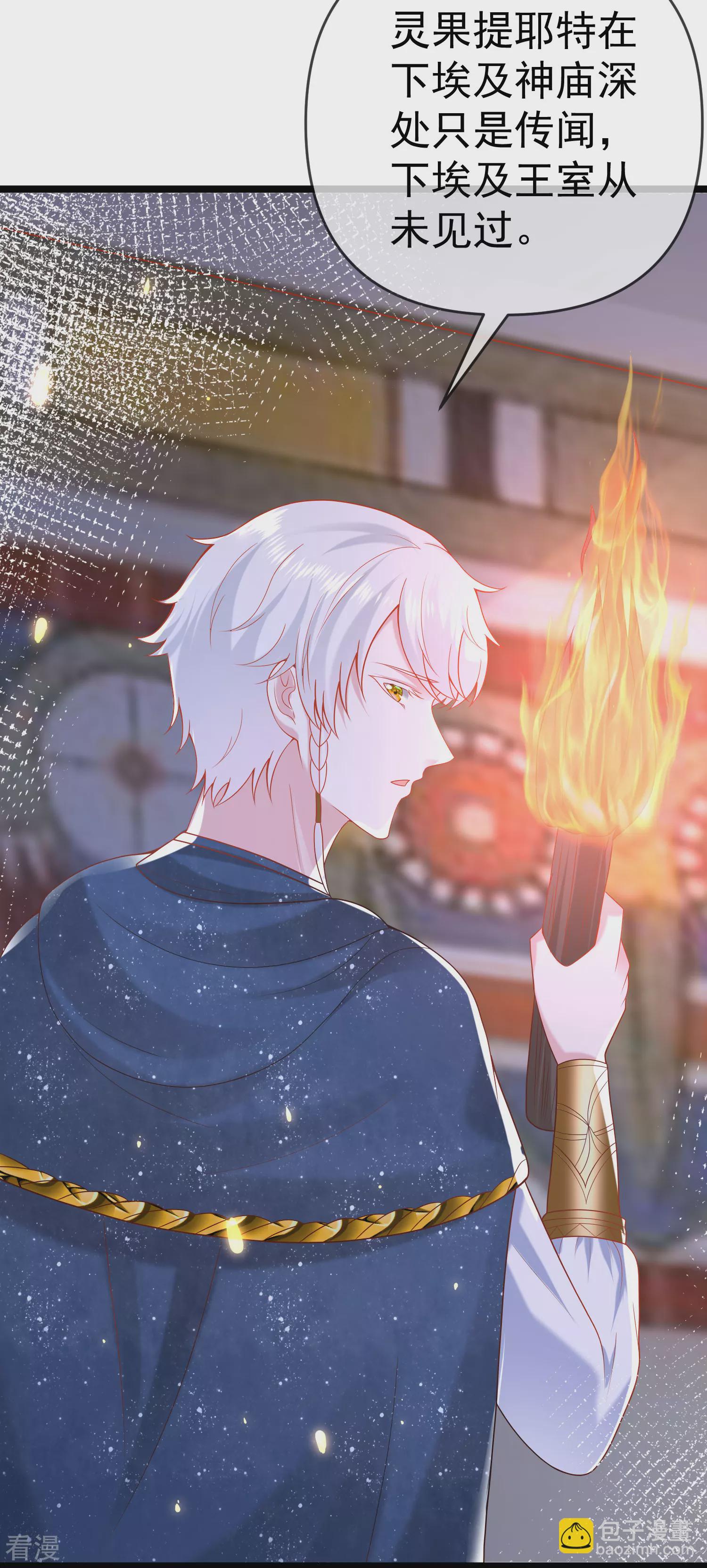 第128话 王被大蛇吃掉了？！-第187话
