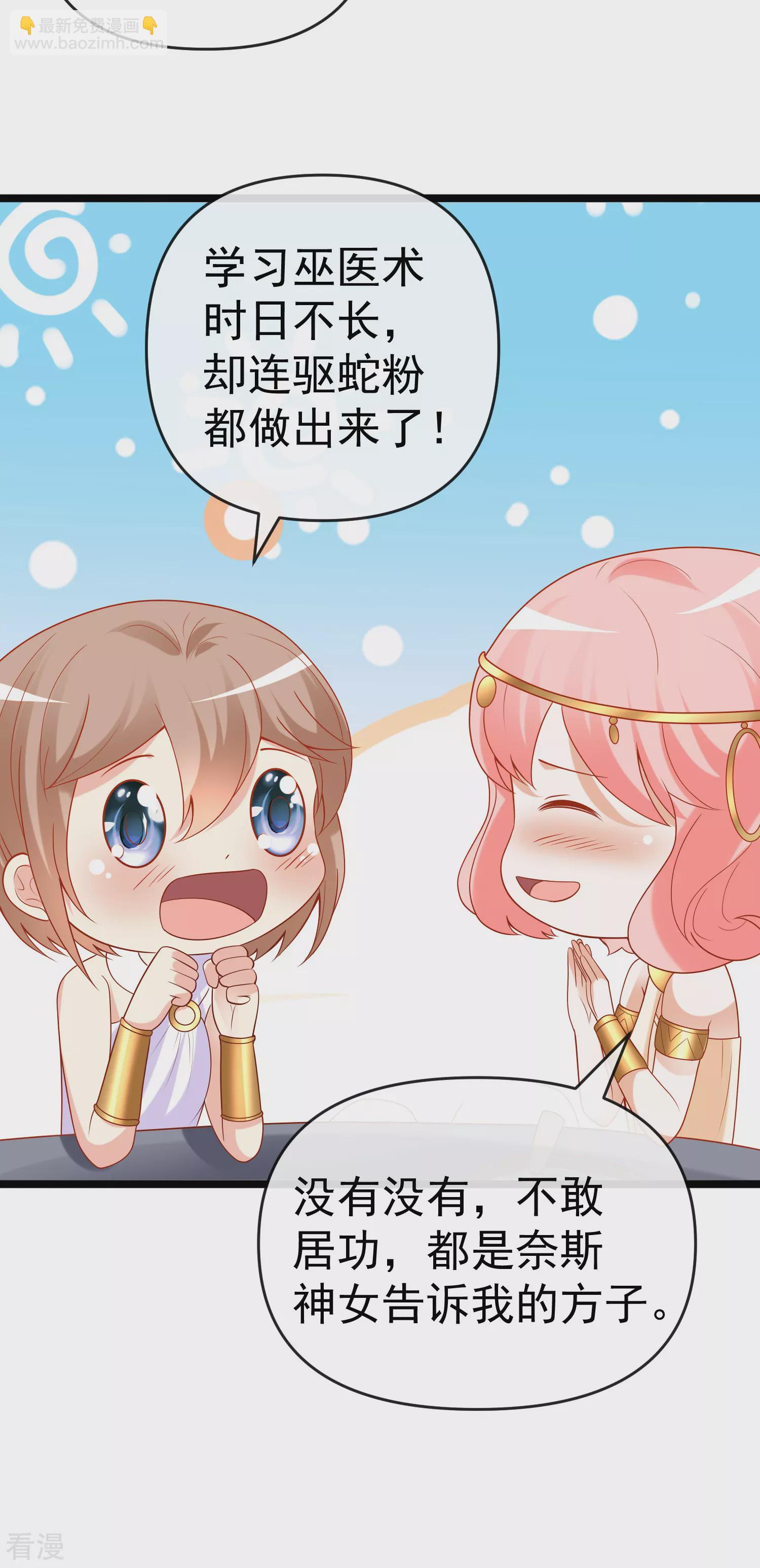 第128话 王被大蛇吃掉了？！-第187话