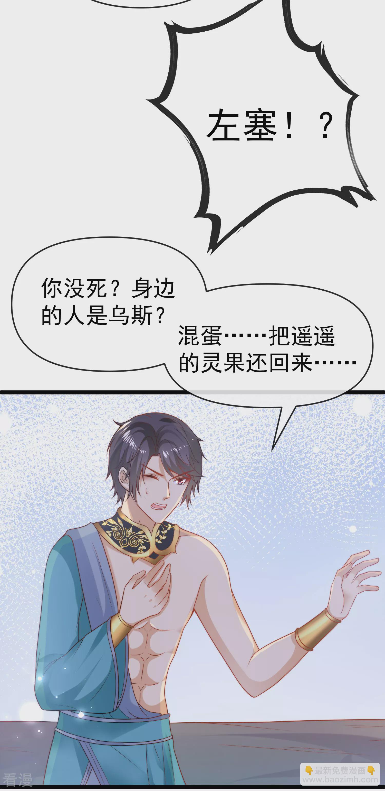 第130话 忽然冒出的小精灵-第189话