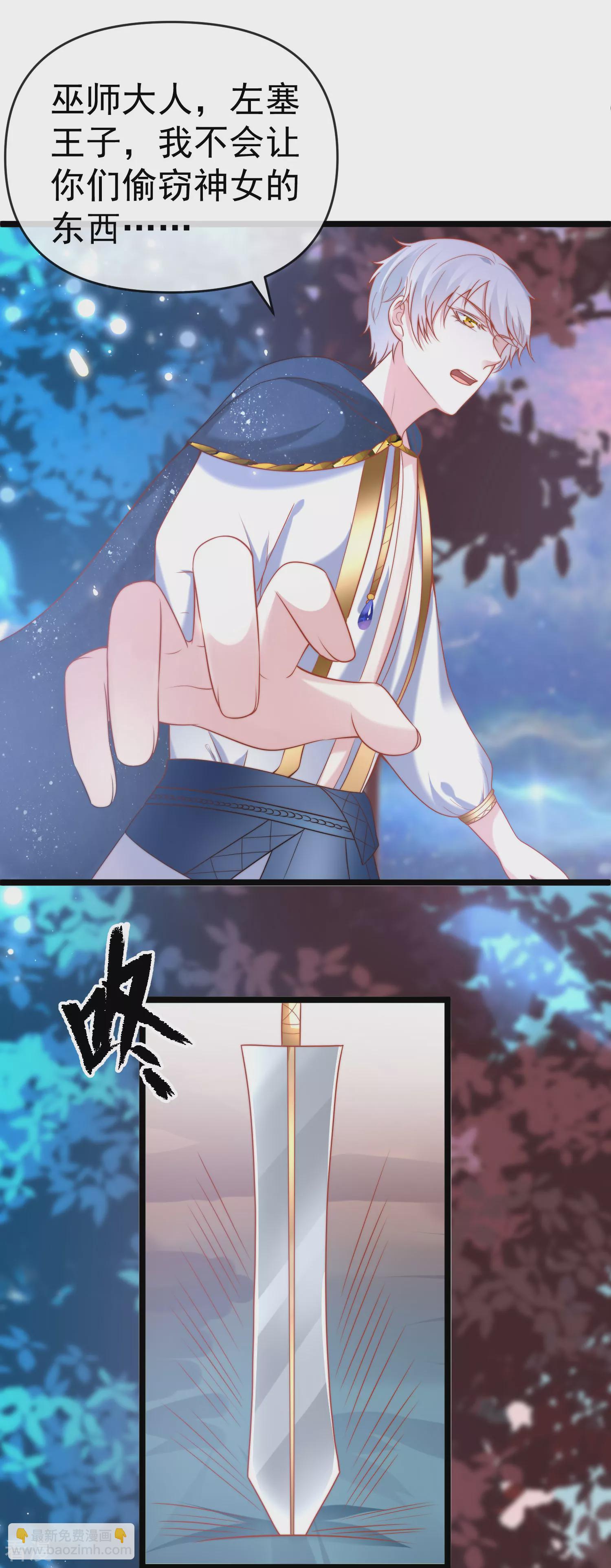 第130话 忽然冒出的小精灵-第189话