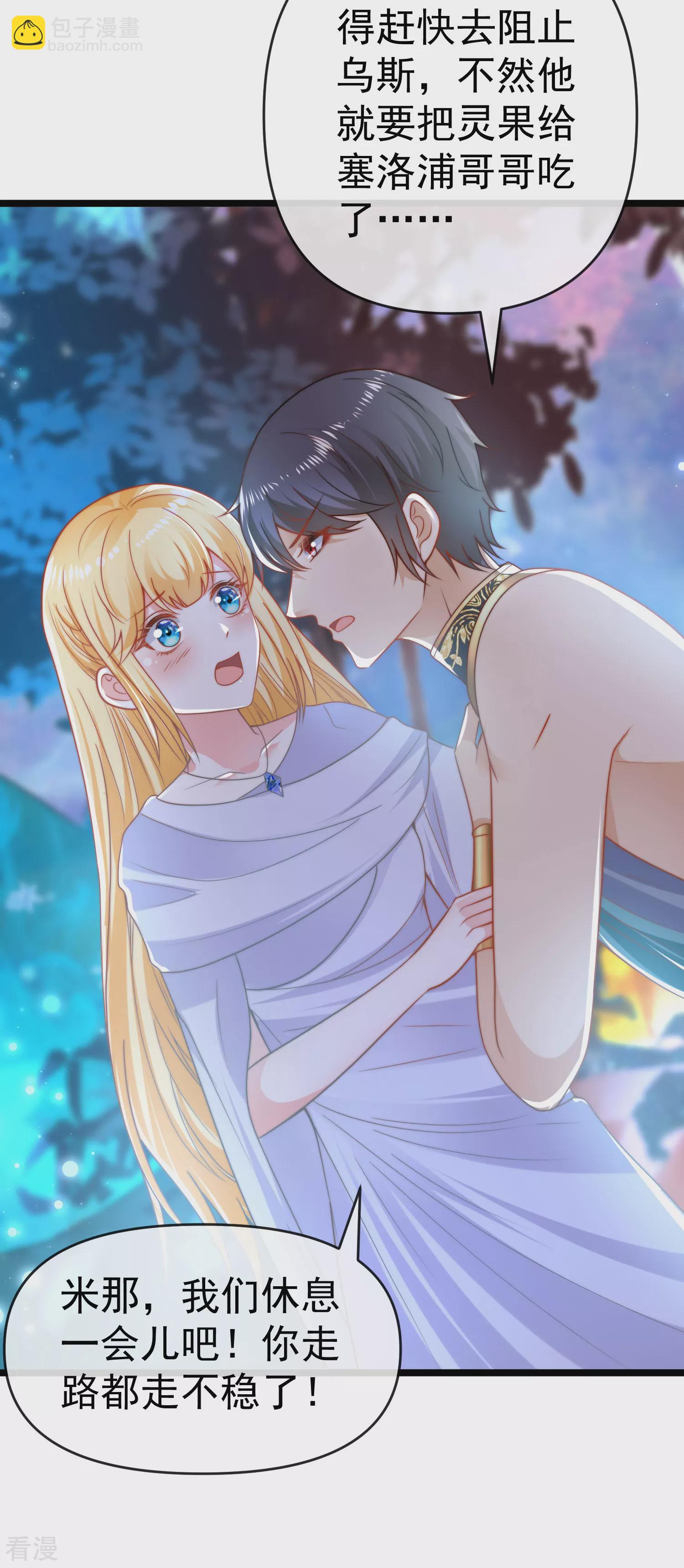 第130话 忽然冒出的小精灵-第189话