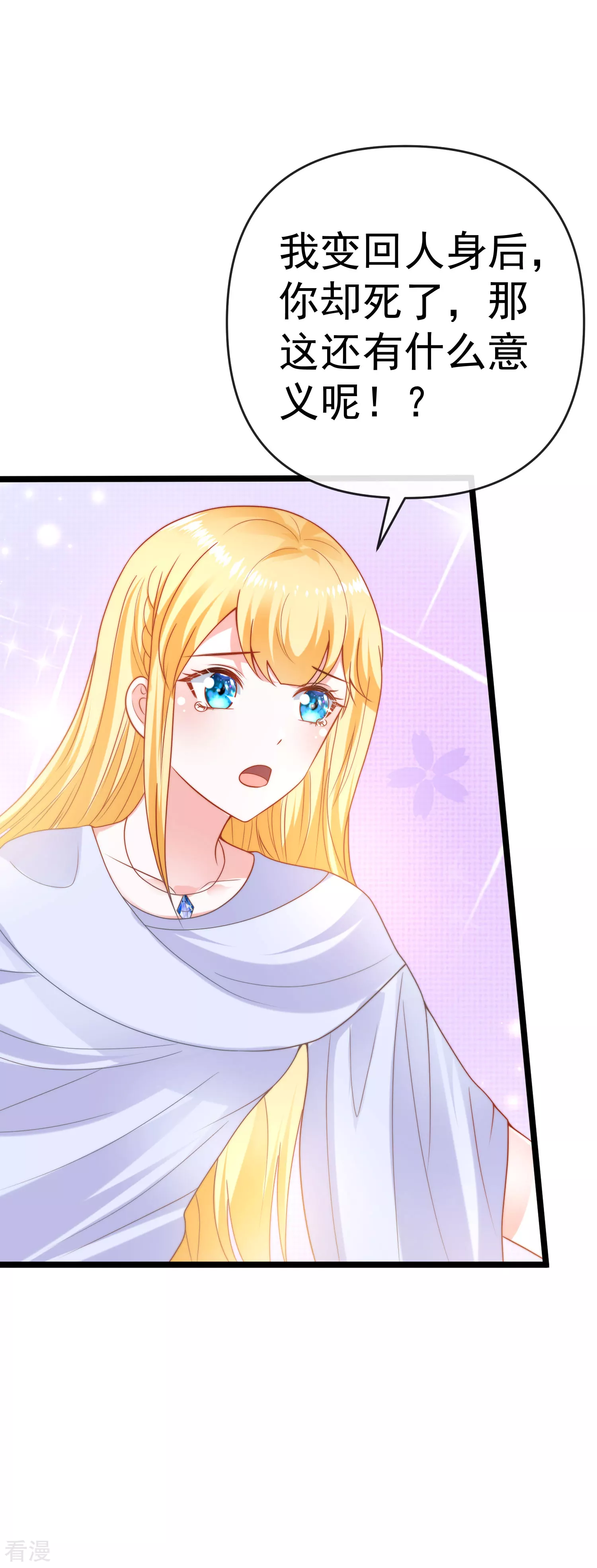 第130话 忽然冒出的小精灵-第189话
