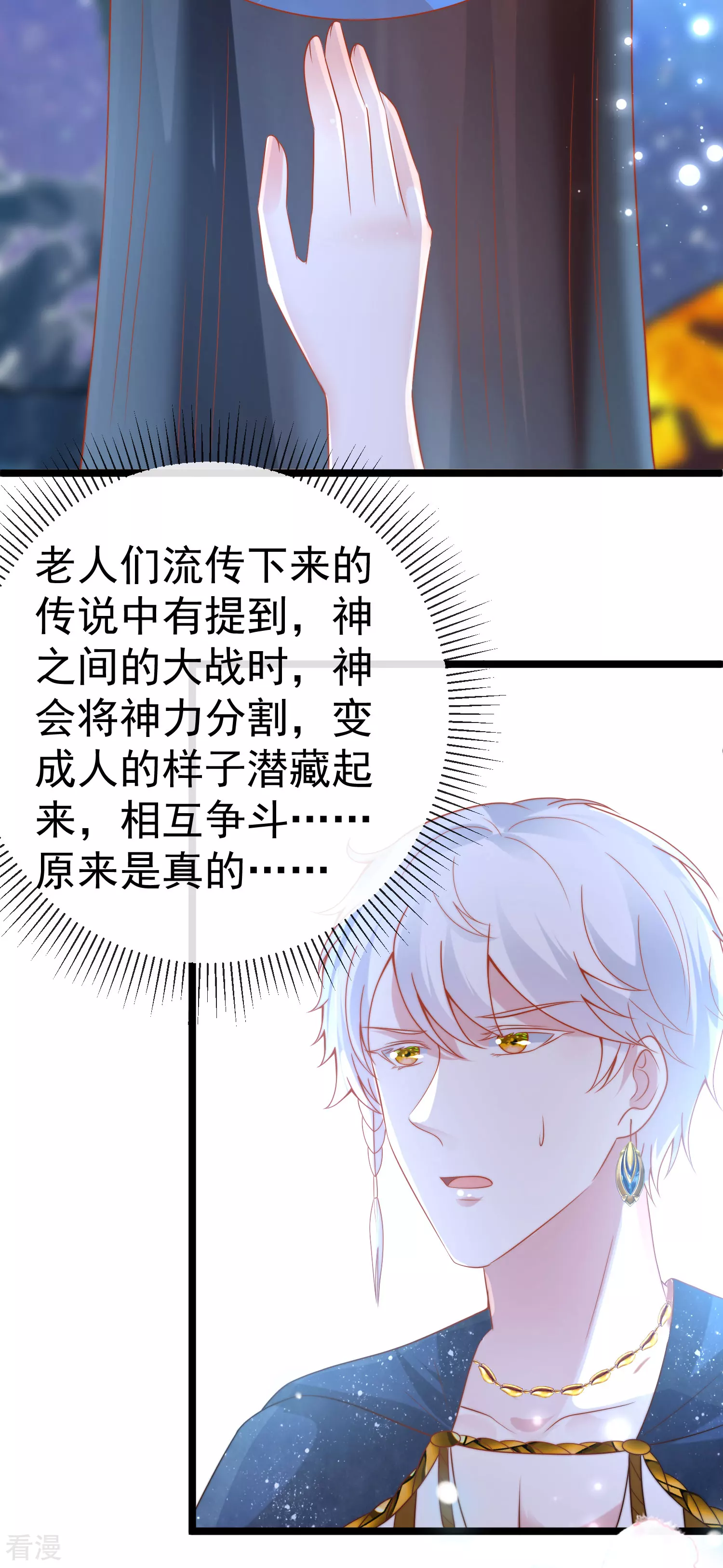 第130话 忽然冒出的小精灵-第189话